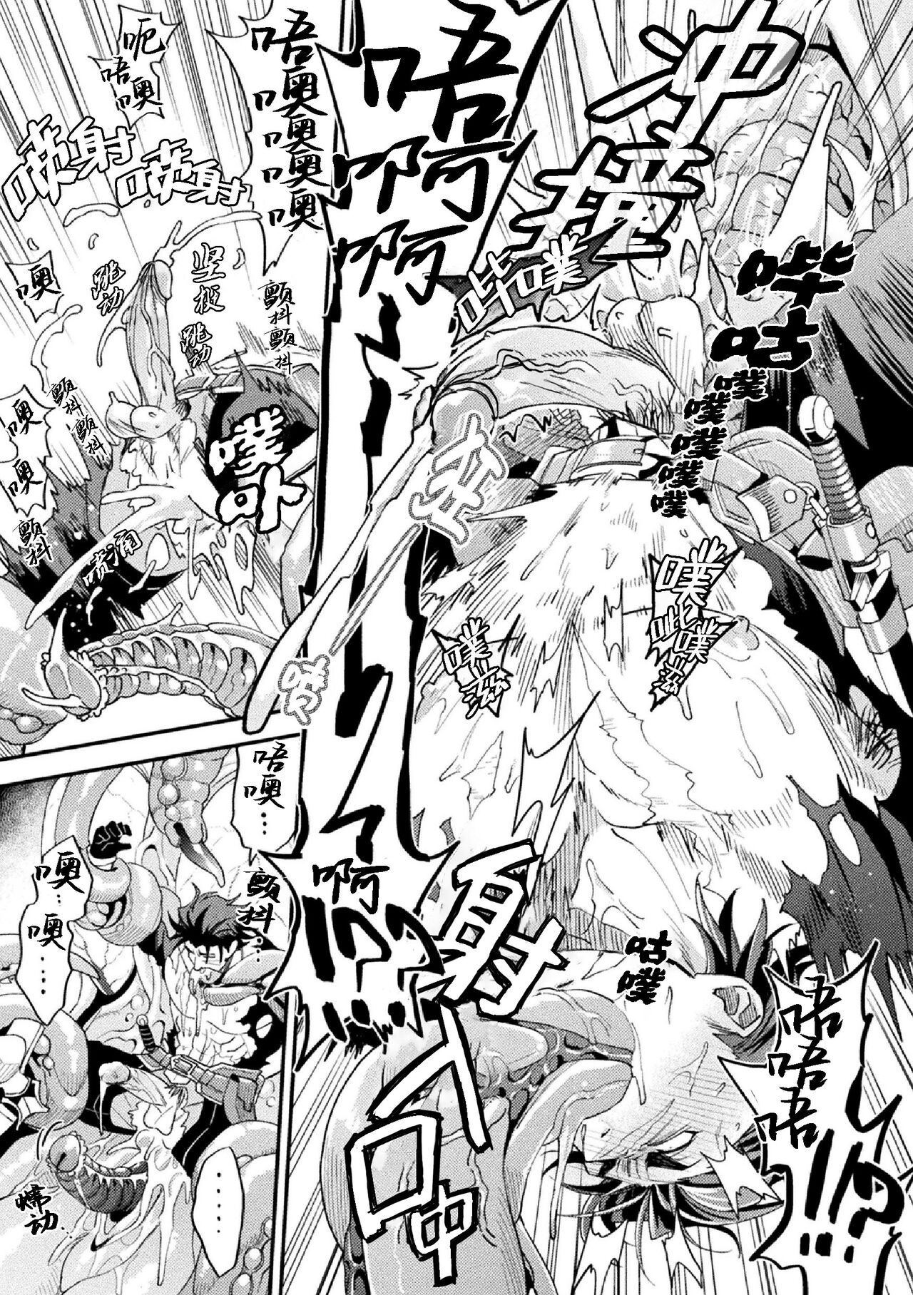 Parasitoid ~Haitai no Kishi~ | Parasitoid ~成为胚胎的骑士~ - Page 23