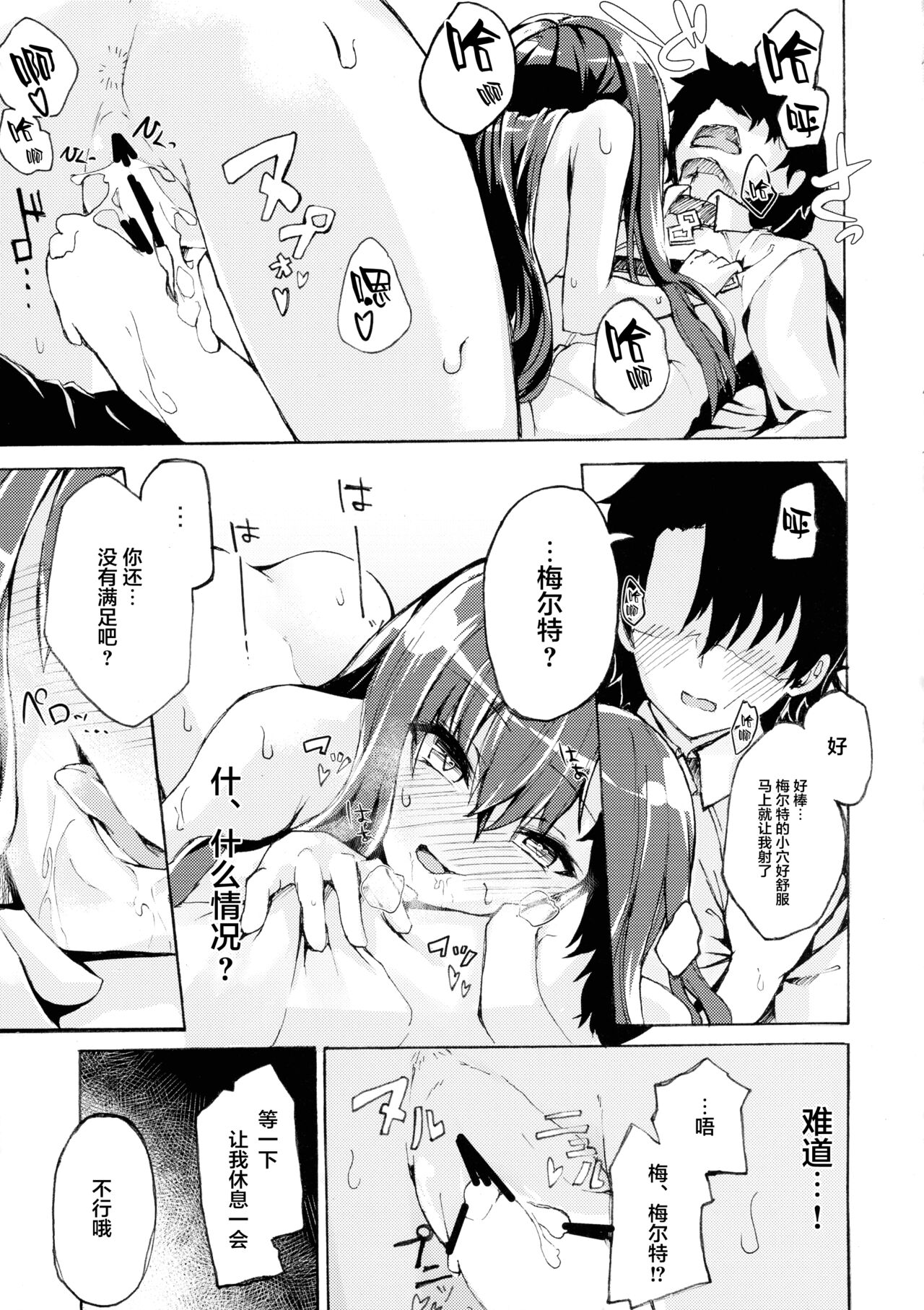 Yuukai Kairaku - Page 13