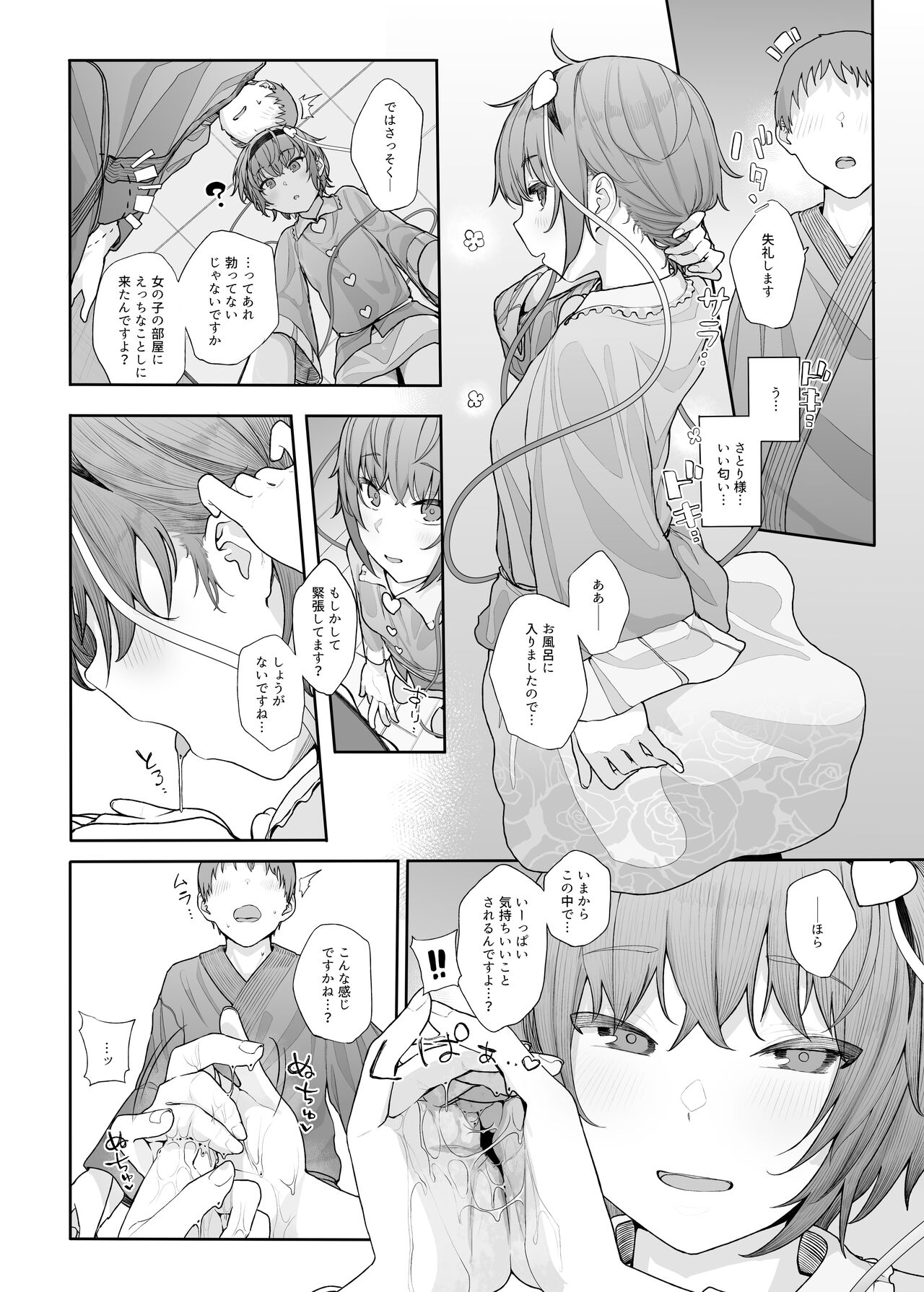 Preview page 7
