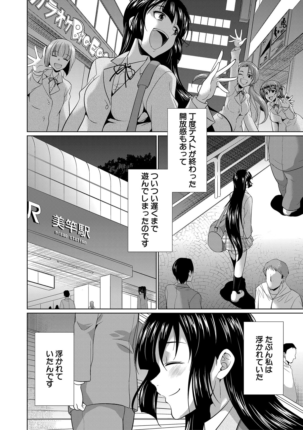 Futanari Gal VS Bitch Shimai - Page 155