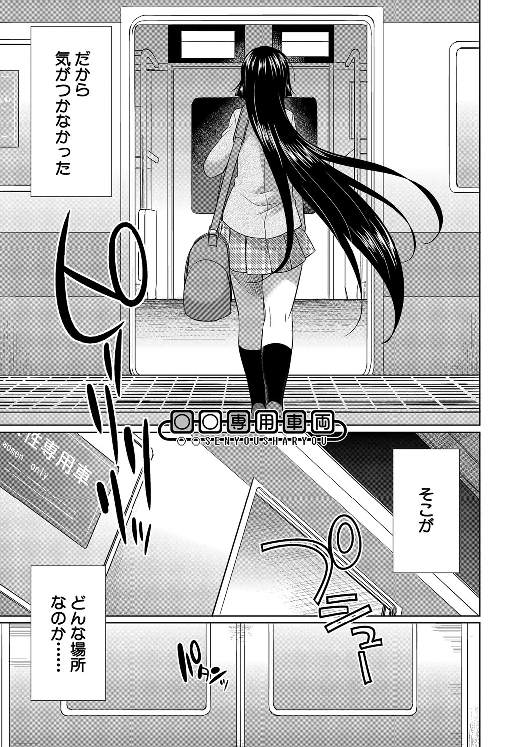 Futanari Gal VS Bitch Shimai - Page 156
