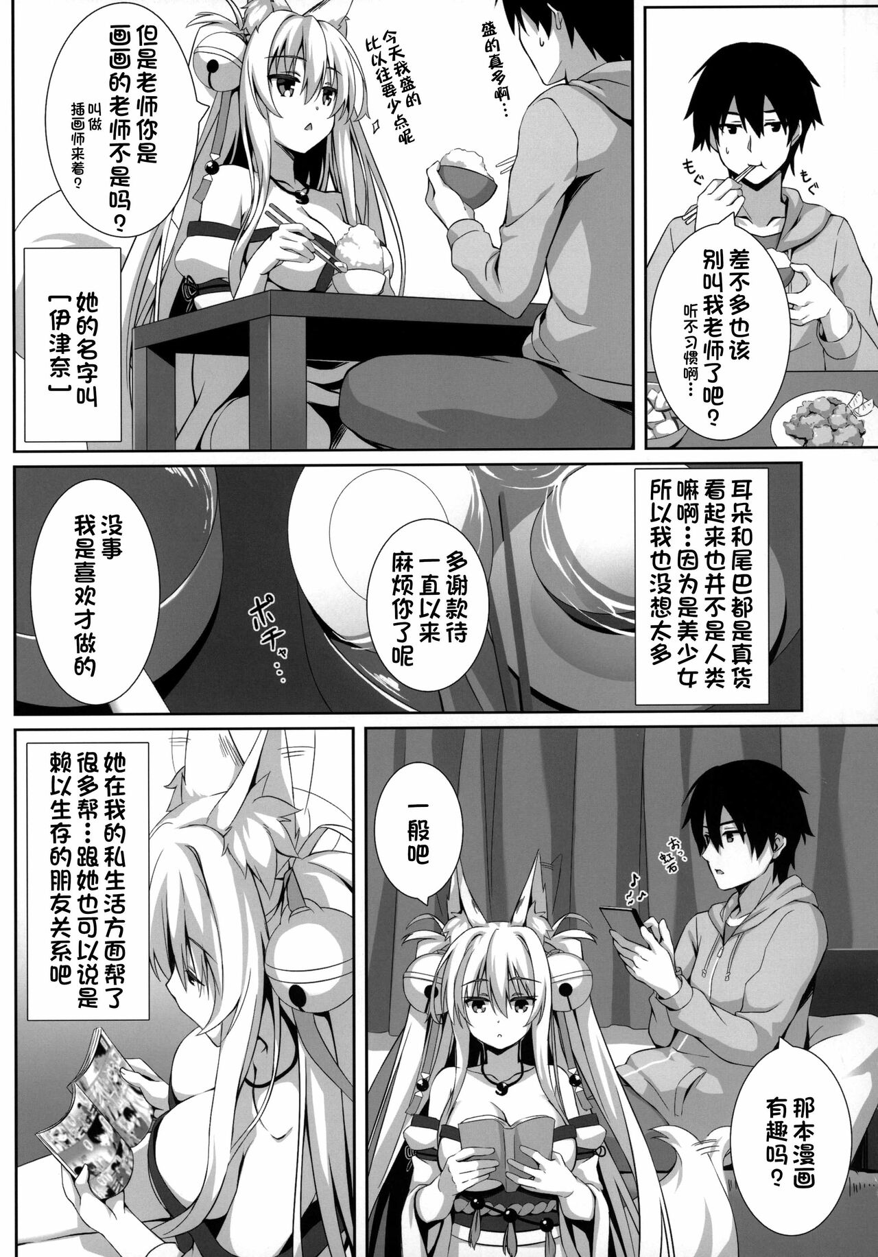 Preview page 4