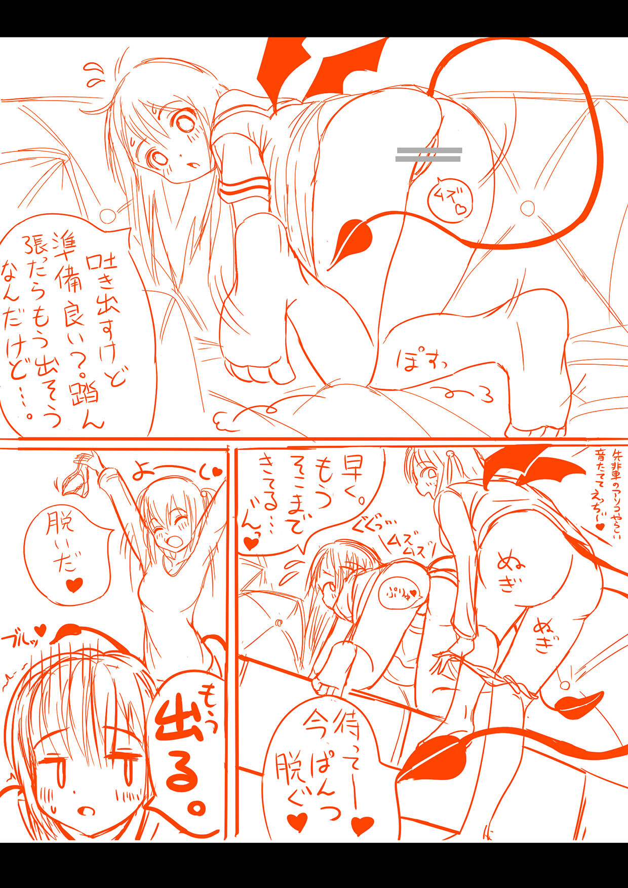 Succubus yuri Manga - Page 3
