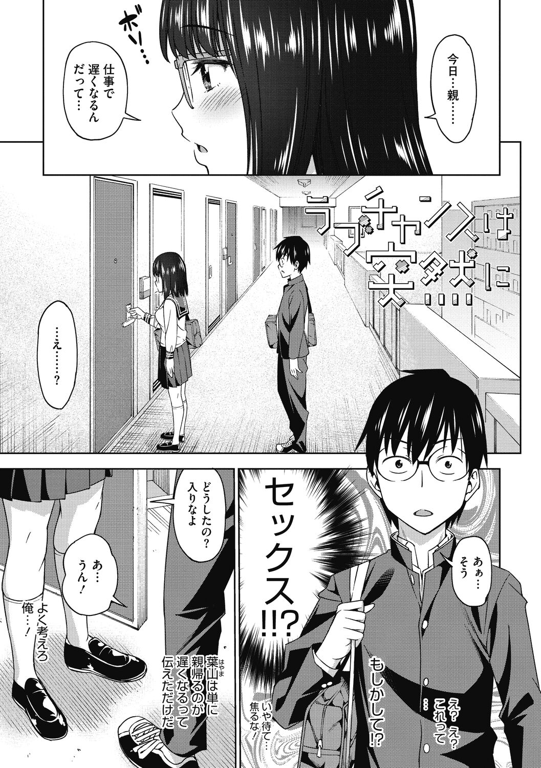 Kimi no Konomi ni - Page 113