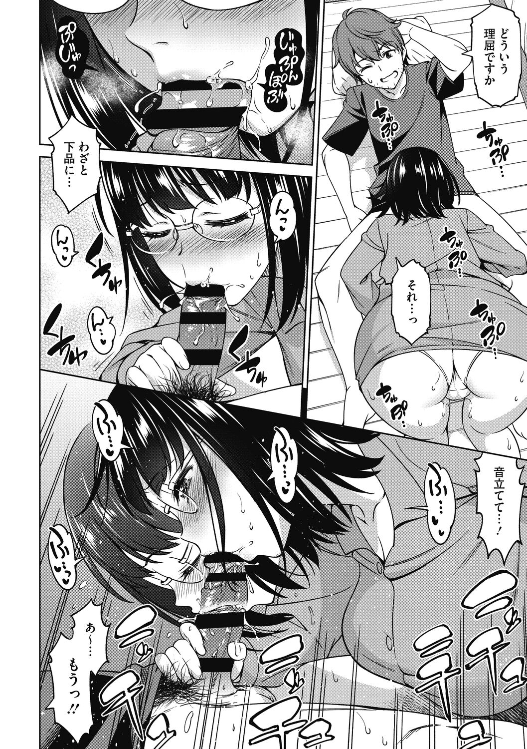 Kimi no Konomi ni - Page 166