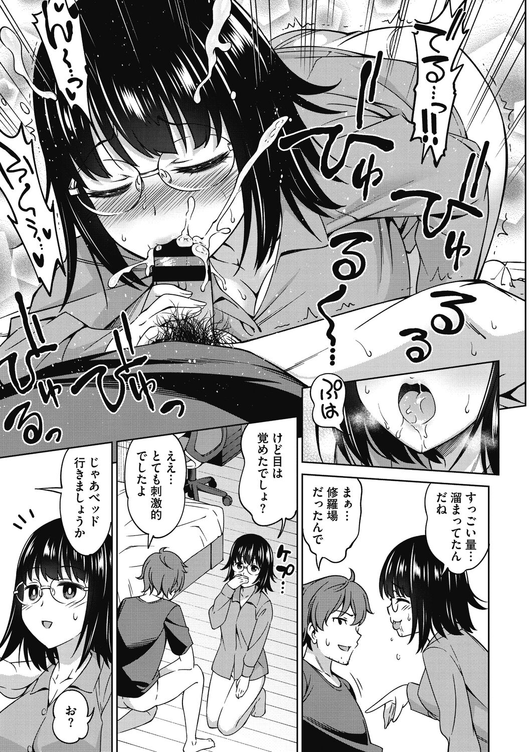 Kimi no Konomi ni - Page 167