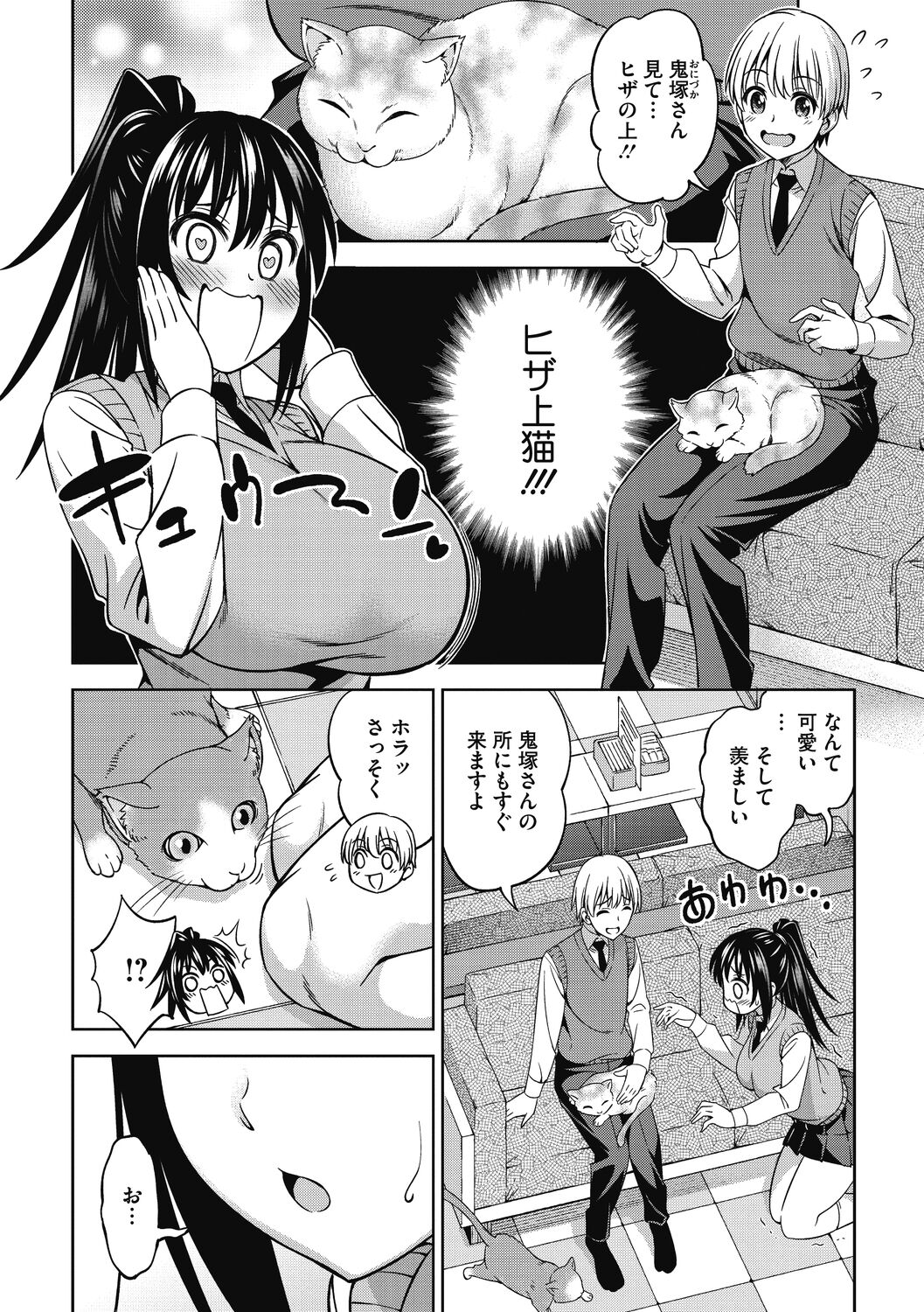 Kimi no Konomi ni - Page 180