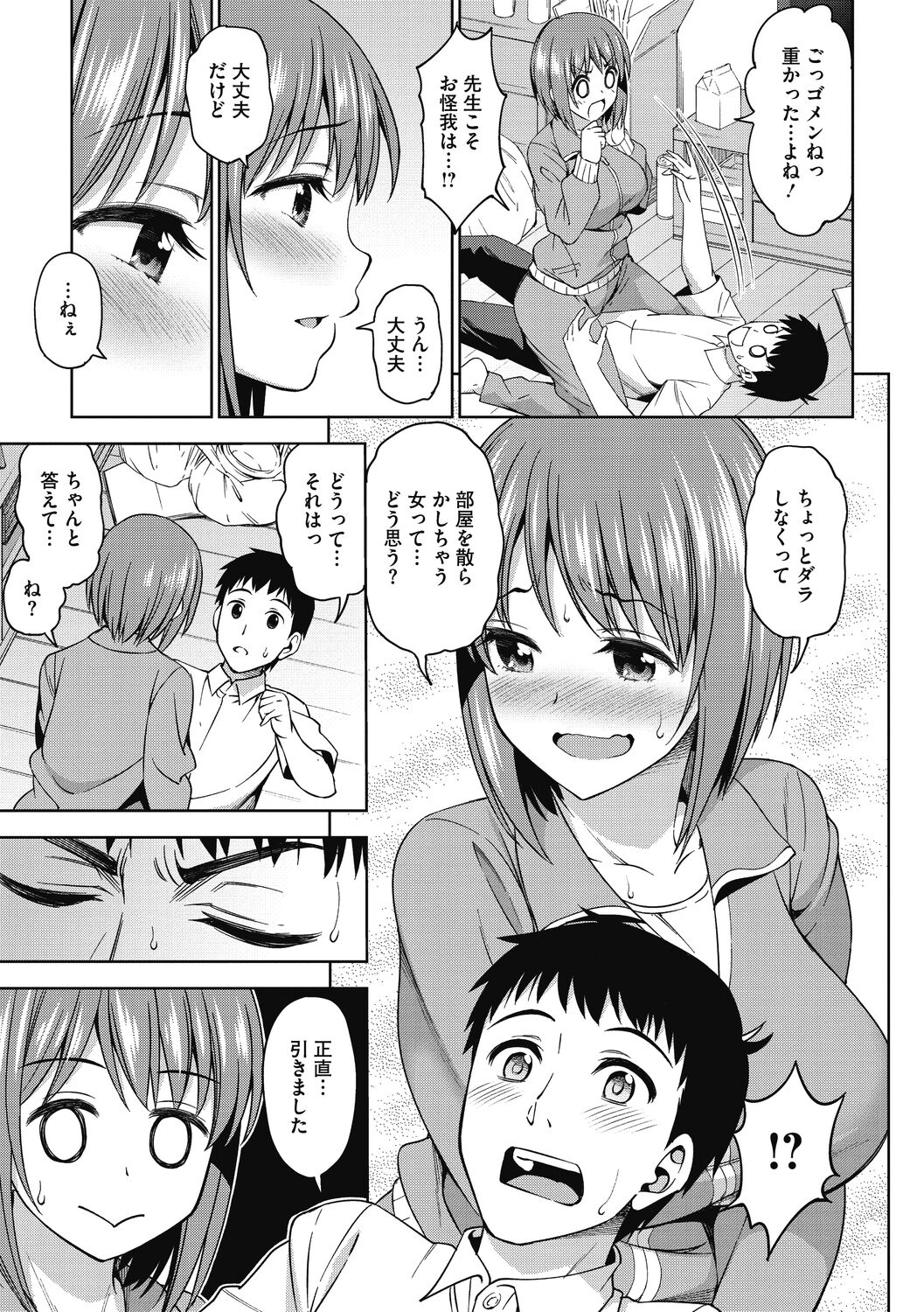 Kimi no Konomi ni - Page 97