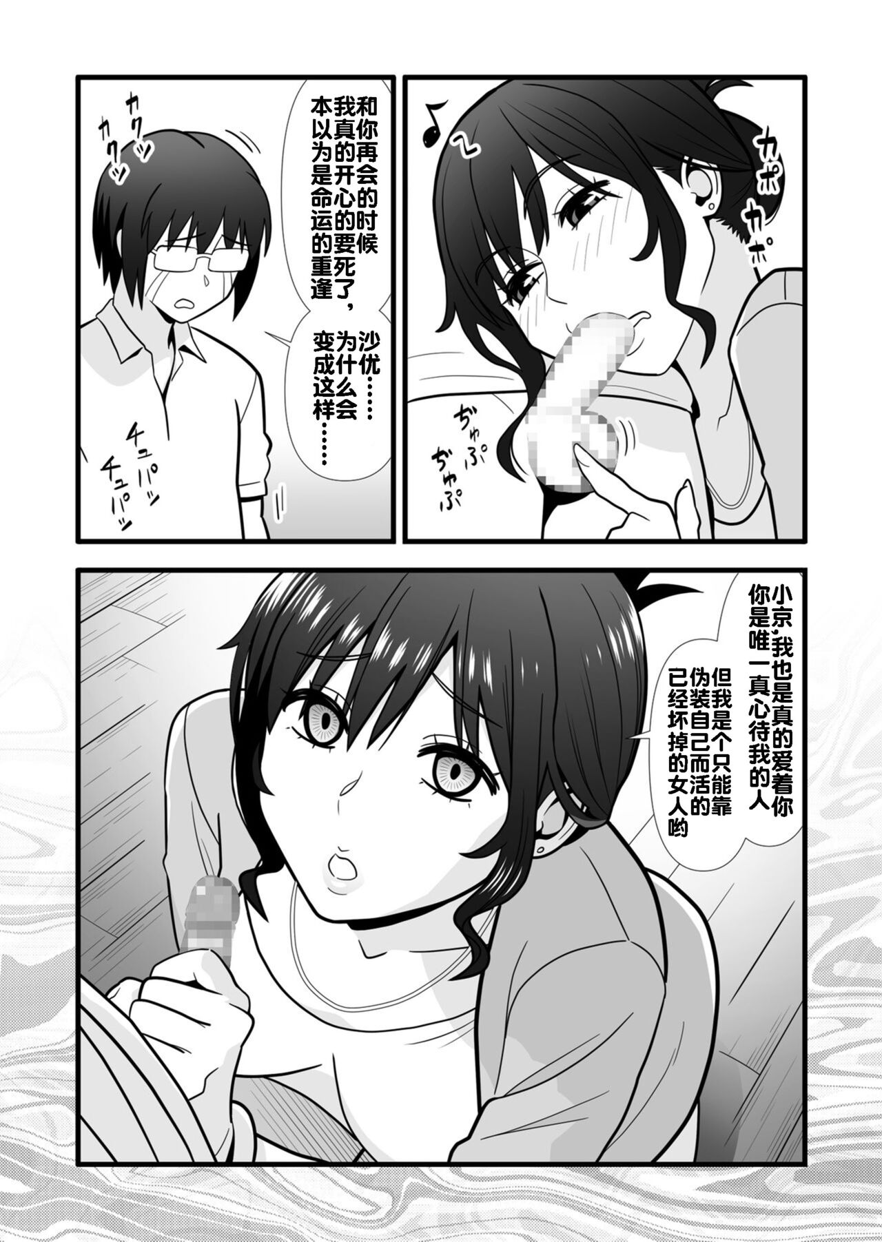 Hatsukano no Kurorekishi - Page 43