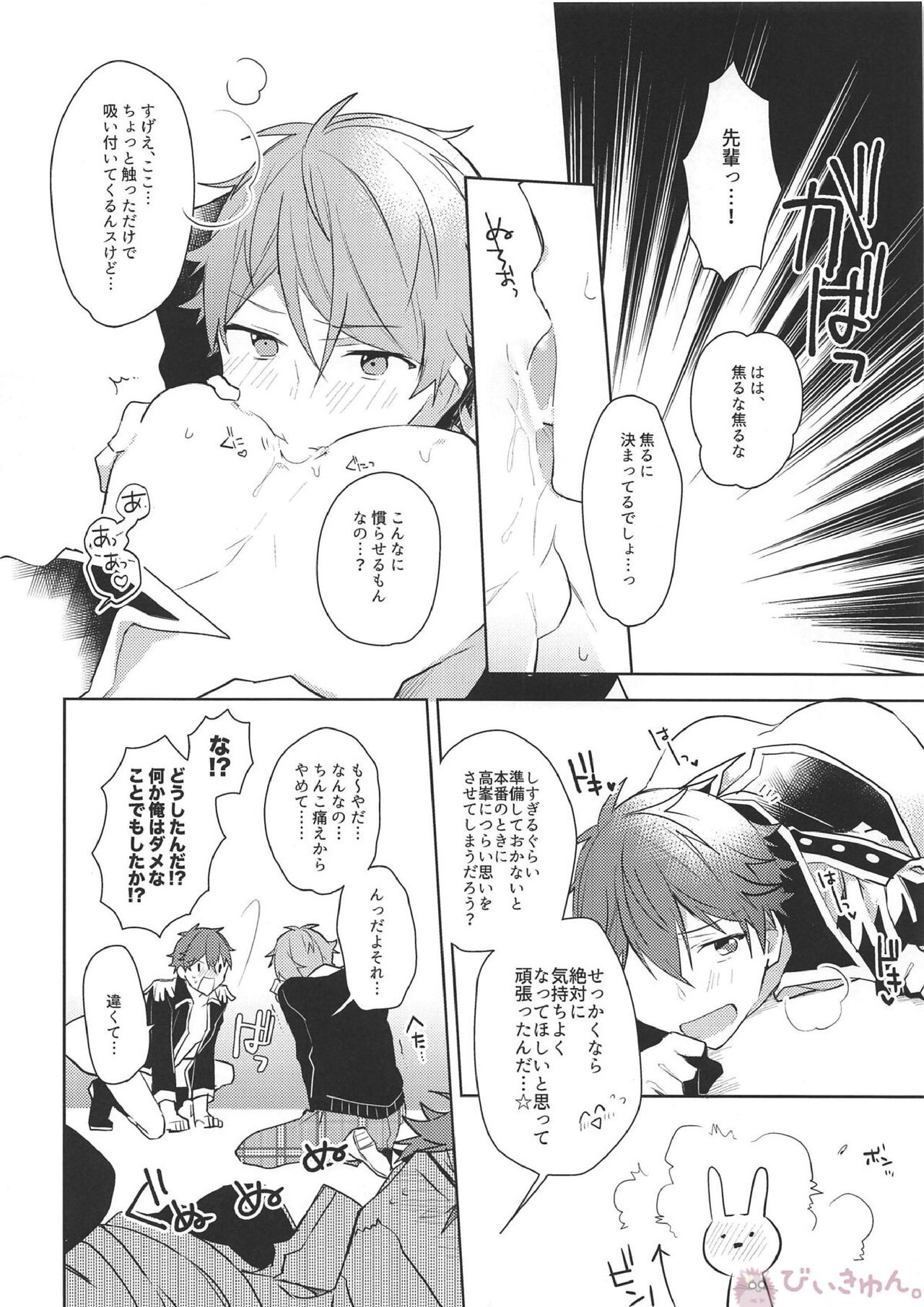 Hero Time ga Owaranai! - Page 11