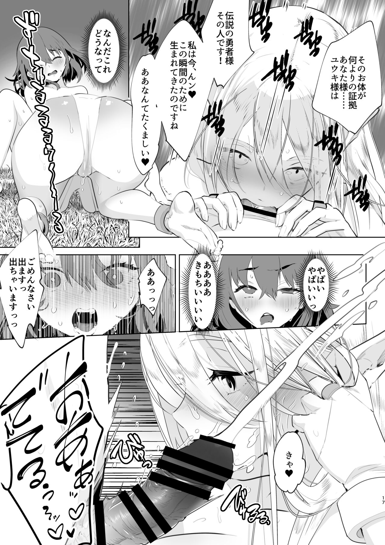 Isekaitensei  shitara bisyojo dattaken - Page 16