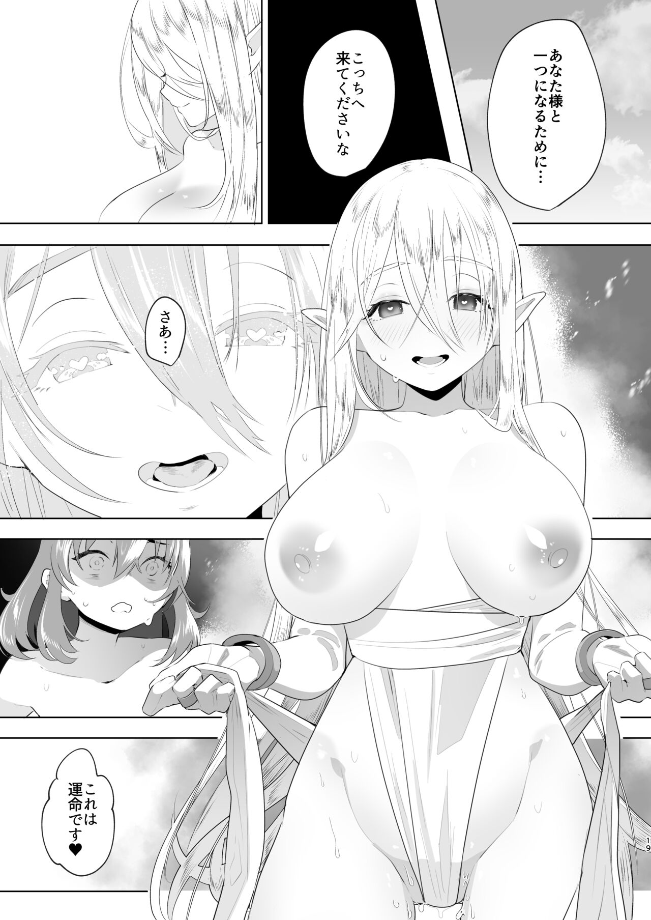 Isekaitensei  shitara bisyojo dattaken - Page 18