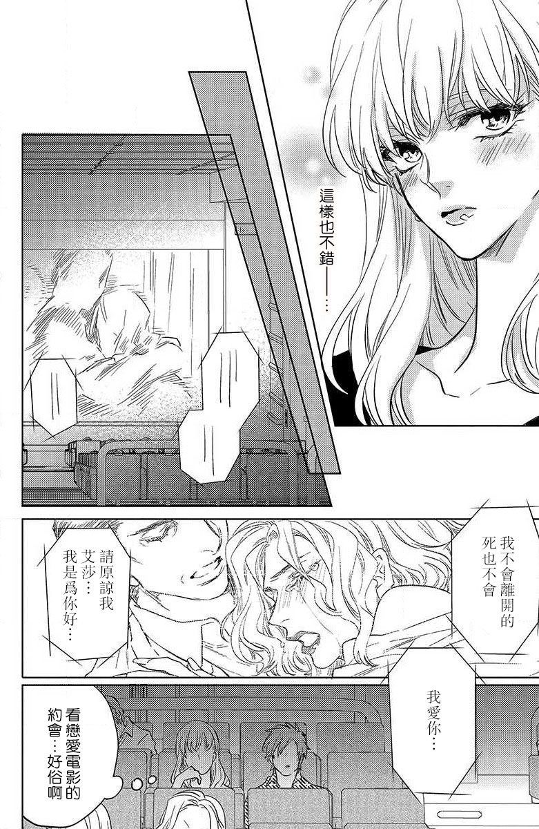 koisuru lingerie | 恋爱的内衣 - Page 109