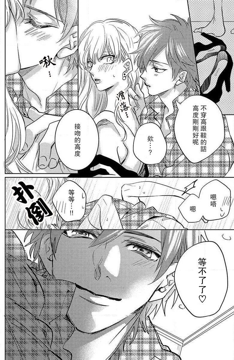 koisuru lingerie | 恋爱的内衣 - Page 127