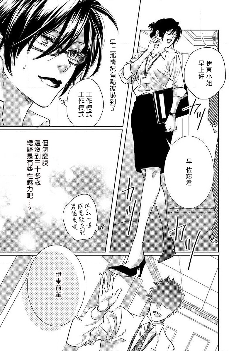 koisuru lingerie | 恋爱的内衣 - Page 137