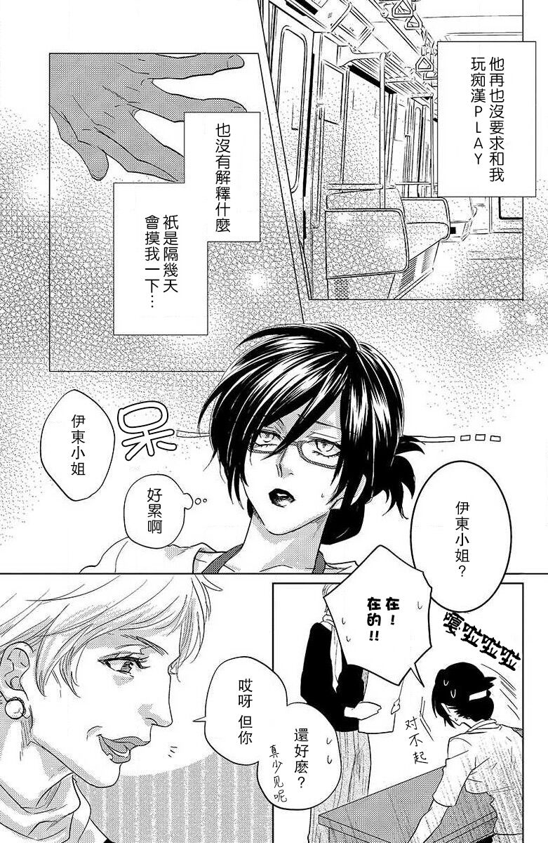 koisuru lingerie | 恋爱的内衣 - Page 149