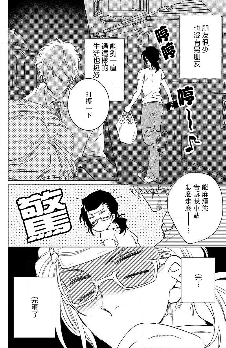 koisuru lingerie | 恋爱的内衣 - Page 58