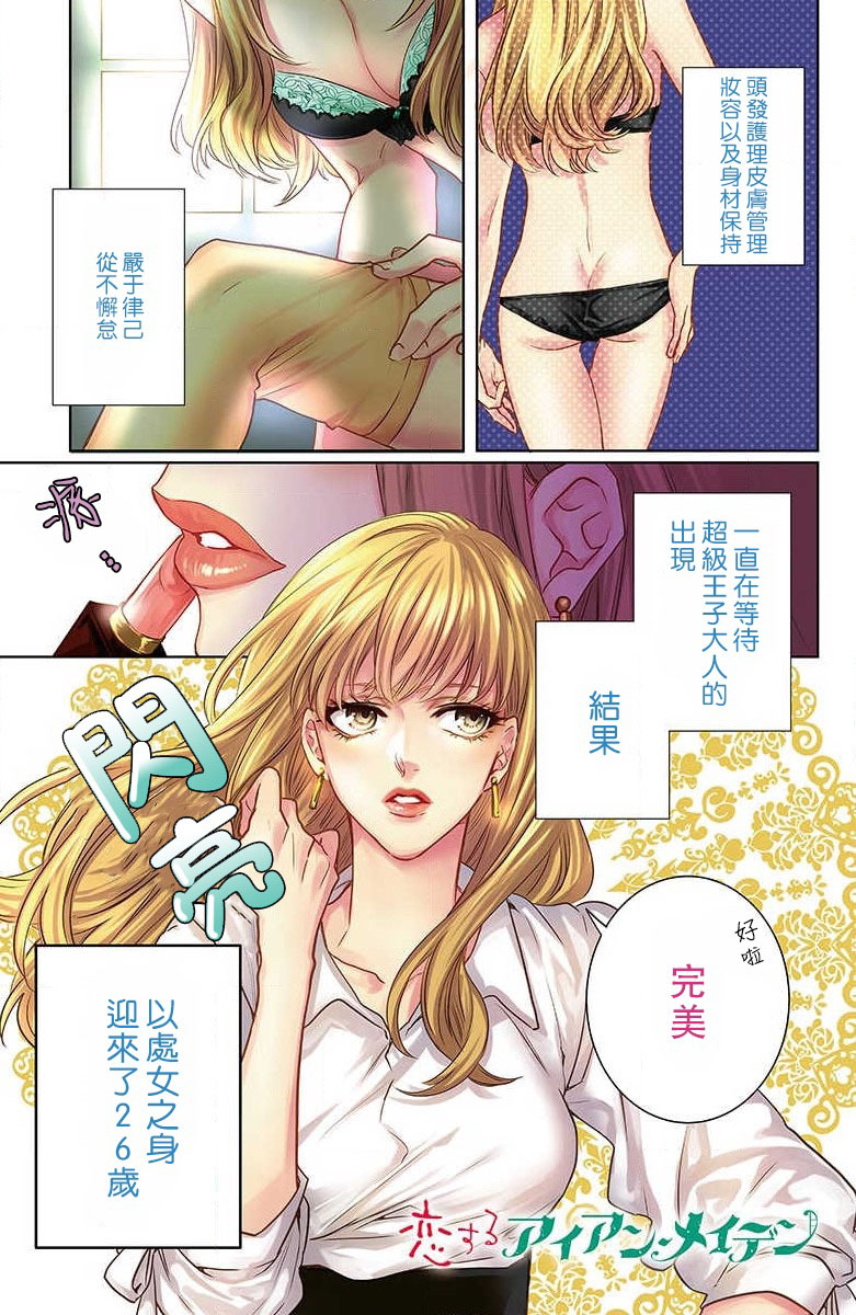 koisuru lingerie | 恋爱的内衣 - Page 93