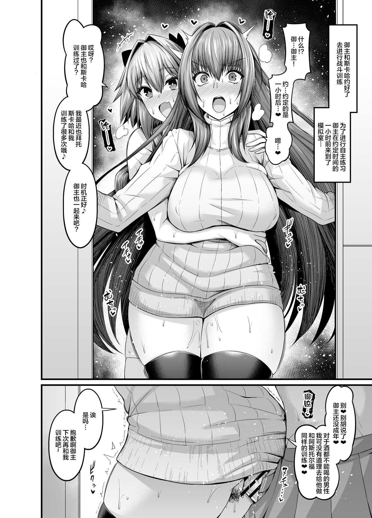 Ankoman-FGO作品集 - Page 153