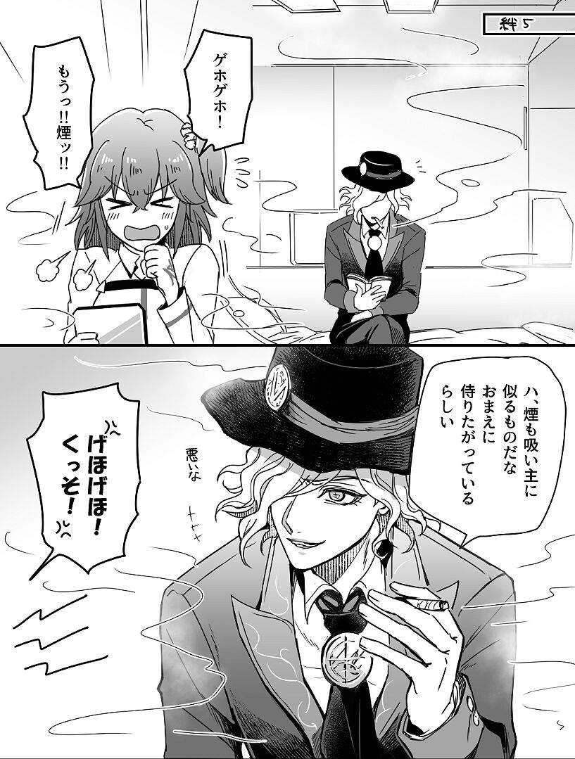 [Hei dea no yurui Edo guda ♀ matome 4[ fate grand order ) - Page 41