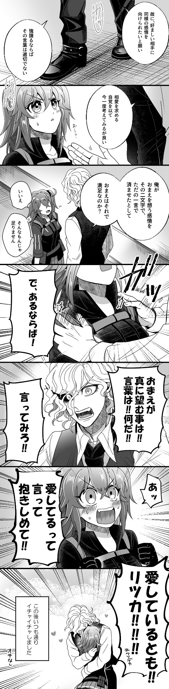 [Hei dea no yurui Edo guda ♀ matome 4[ fate grand order ) - Page 45