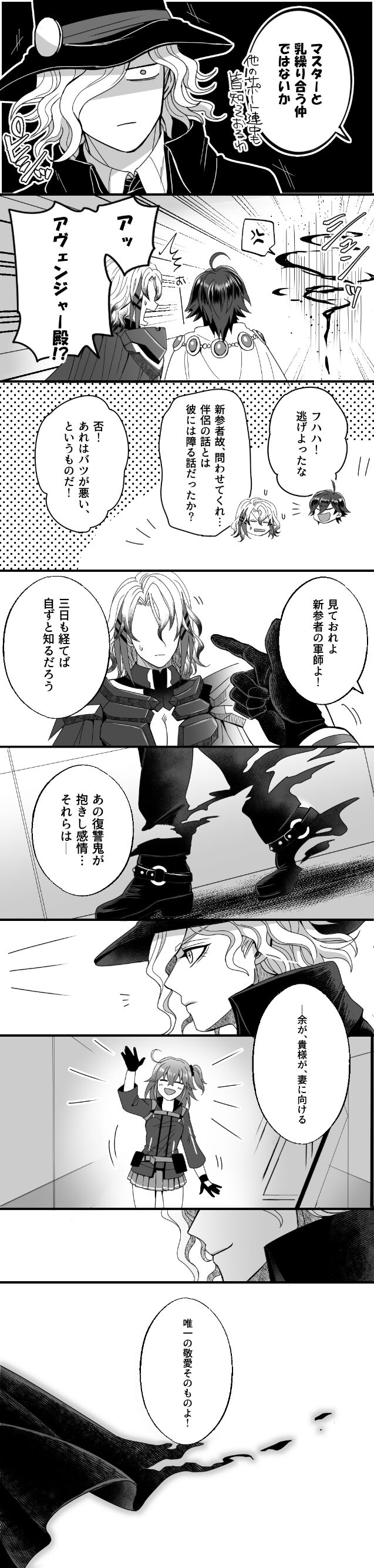 [Hei dea no yurui Edo guda ♀ matome 4[ fate grand order ) - Page 49