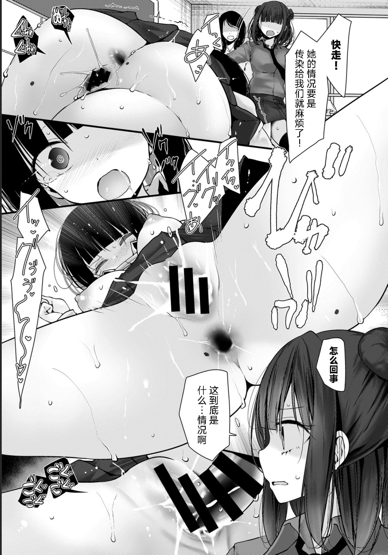Onaho Kyoushitsu -Shingakki- Lesson 4 - Page 13
