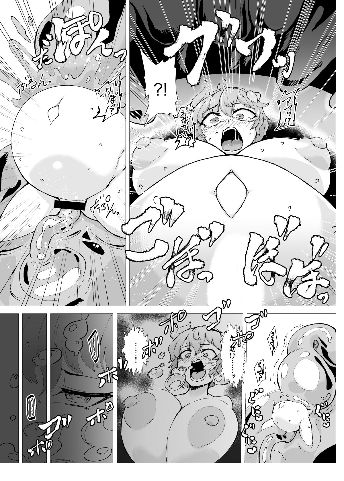 Slime Naedoko Komeiji Satori - Page 10