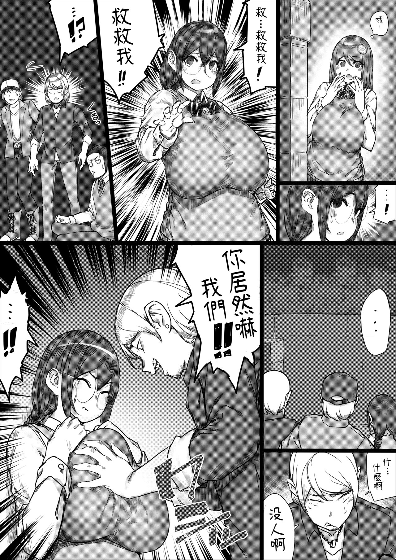 Lemon Season 2 - Page 4