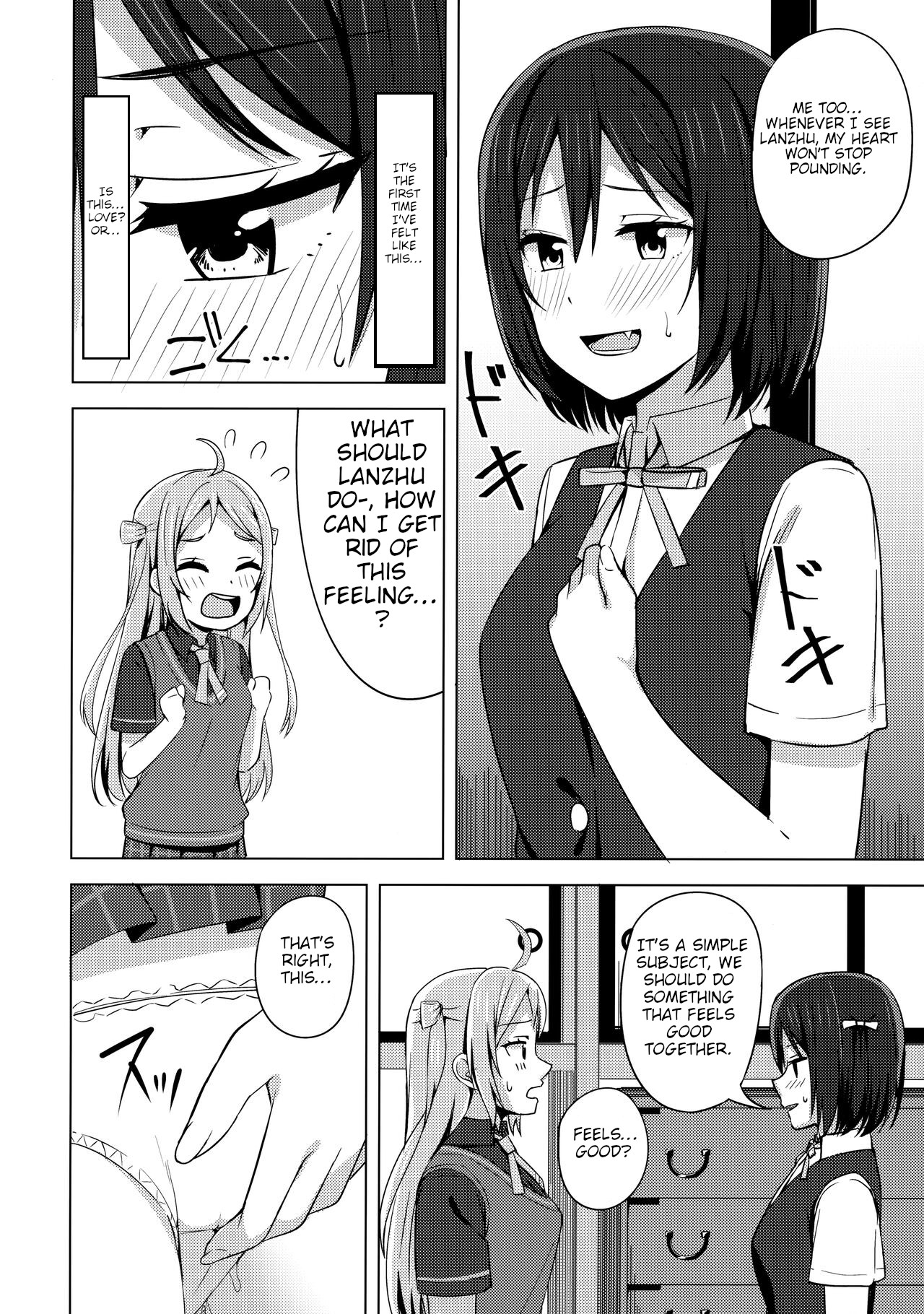 Muchuu ni Saseru Watashi no Takaramono - Page 9