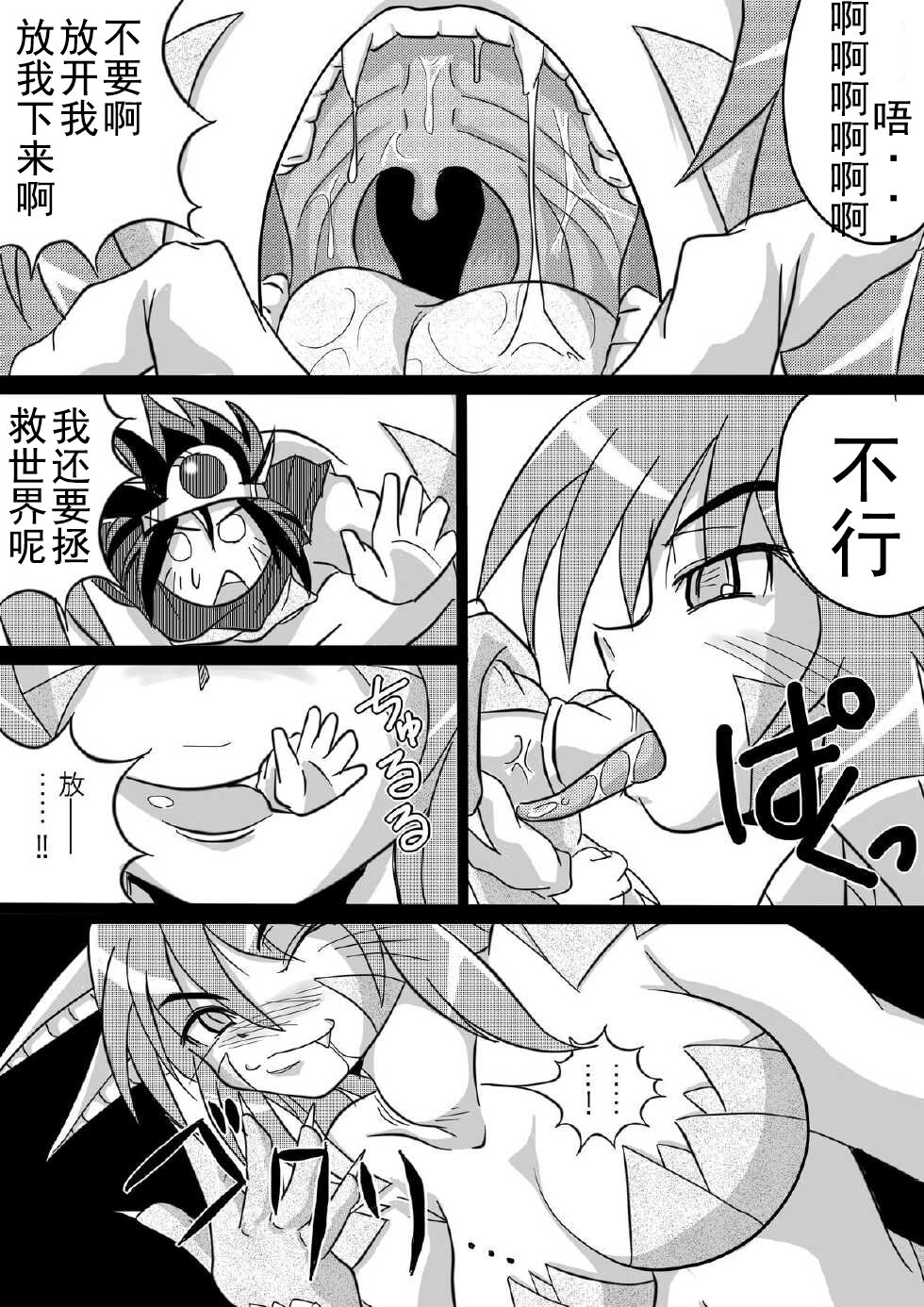 Hishoku Yuusha - Page 13