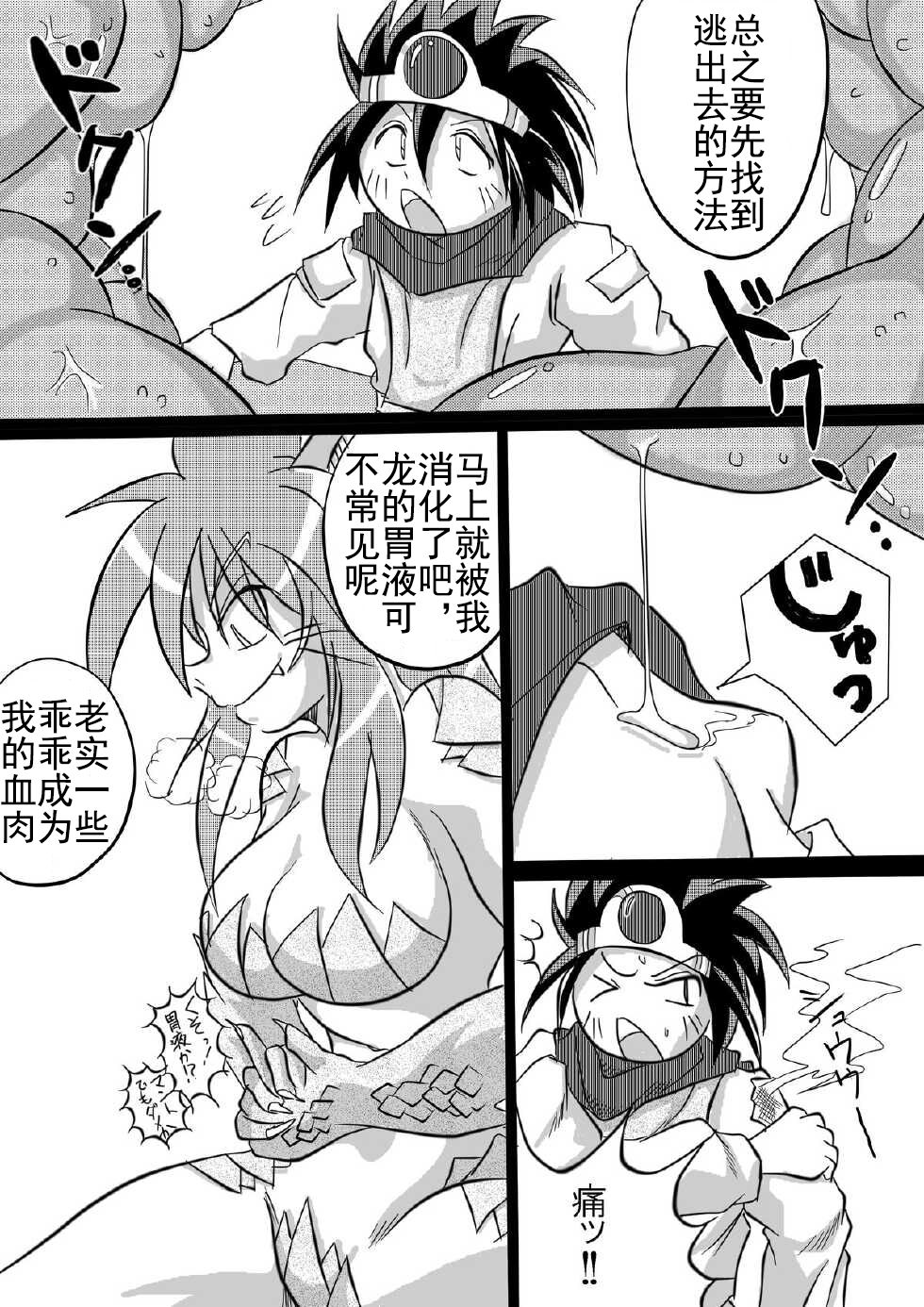 Hishoku Yuusha - Page 16