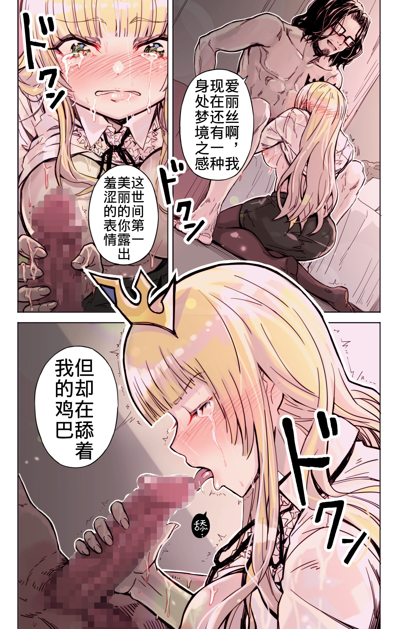 Isekai Tensei Yuusha Yoshida Haruo wa Koi o Suru - Page 16