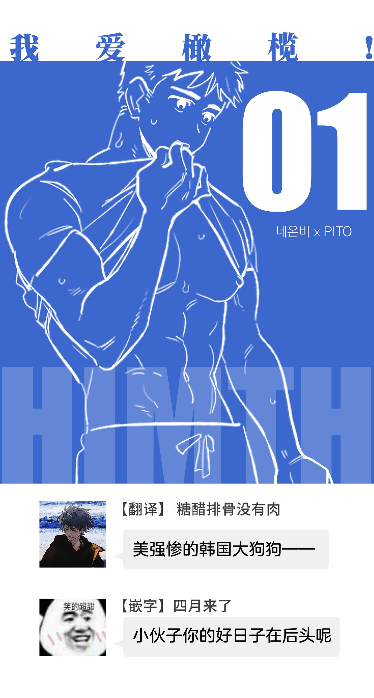 Leave The Work To Me! Ch.01~03|我爱干活！Ch.01~03 - Page 30