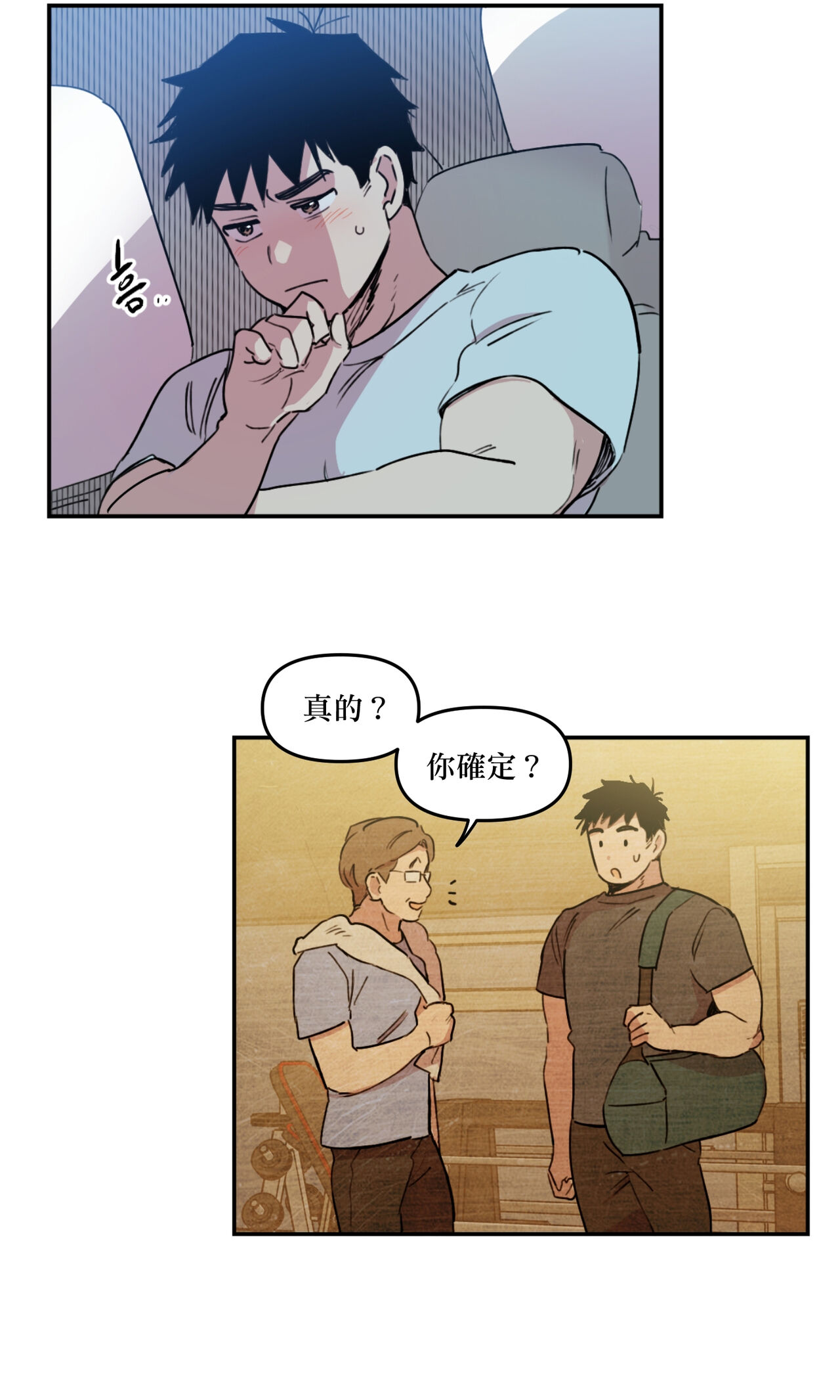 Leave The Work To Me! Ch.01~03|我爱干活！Ch.01~03 - Page 40