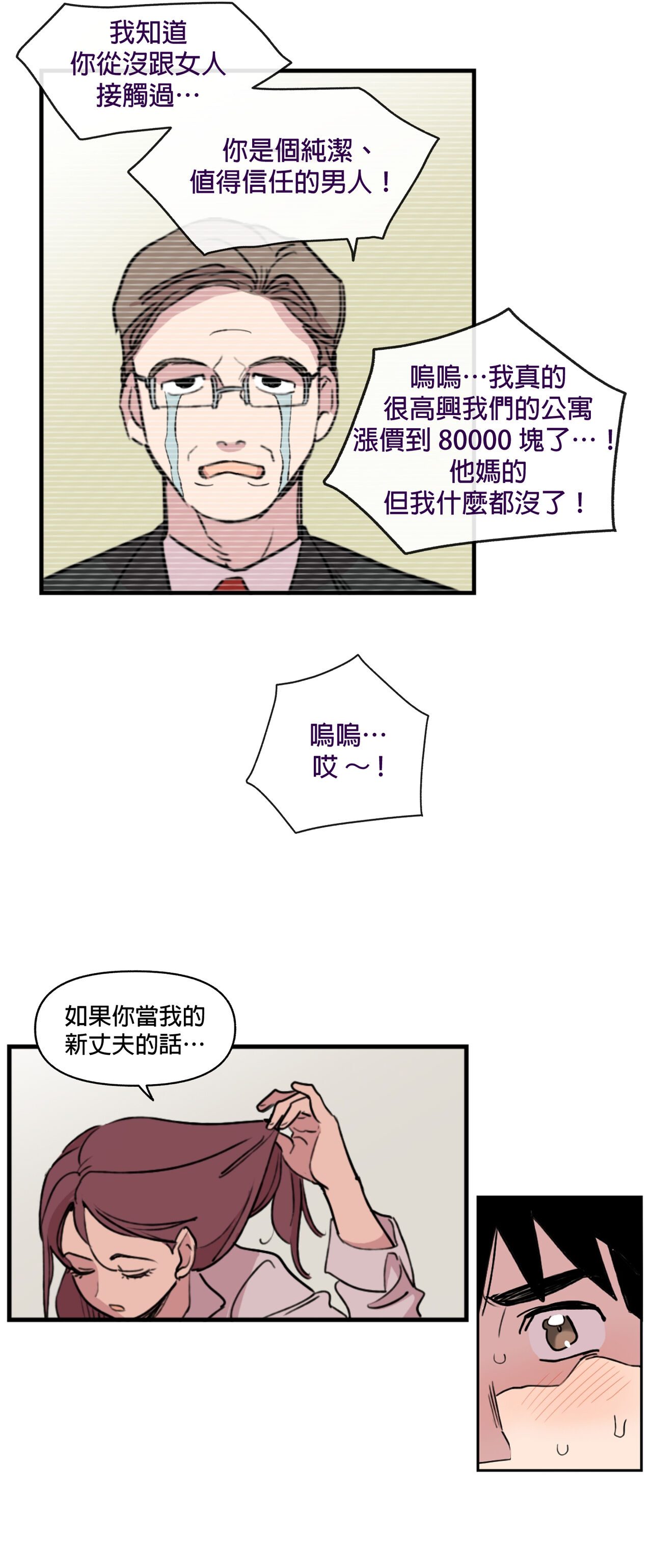 Leave The Work To Me! Ch.01~03|我爱干活！Ch.01~03 - Page 66