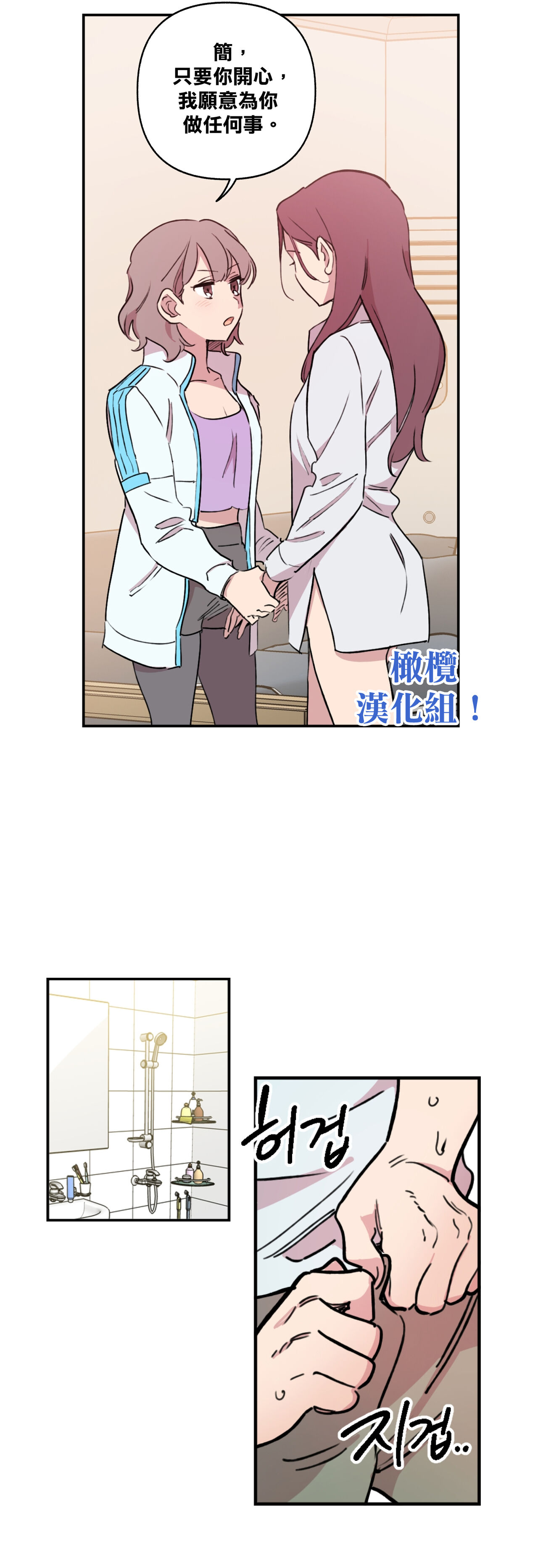 Leave The Work To Me! Ch.01~03|我爱干活！Ch.01~03 - Page 78