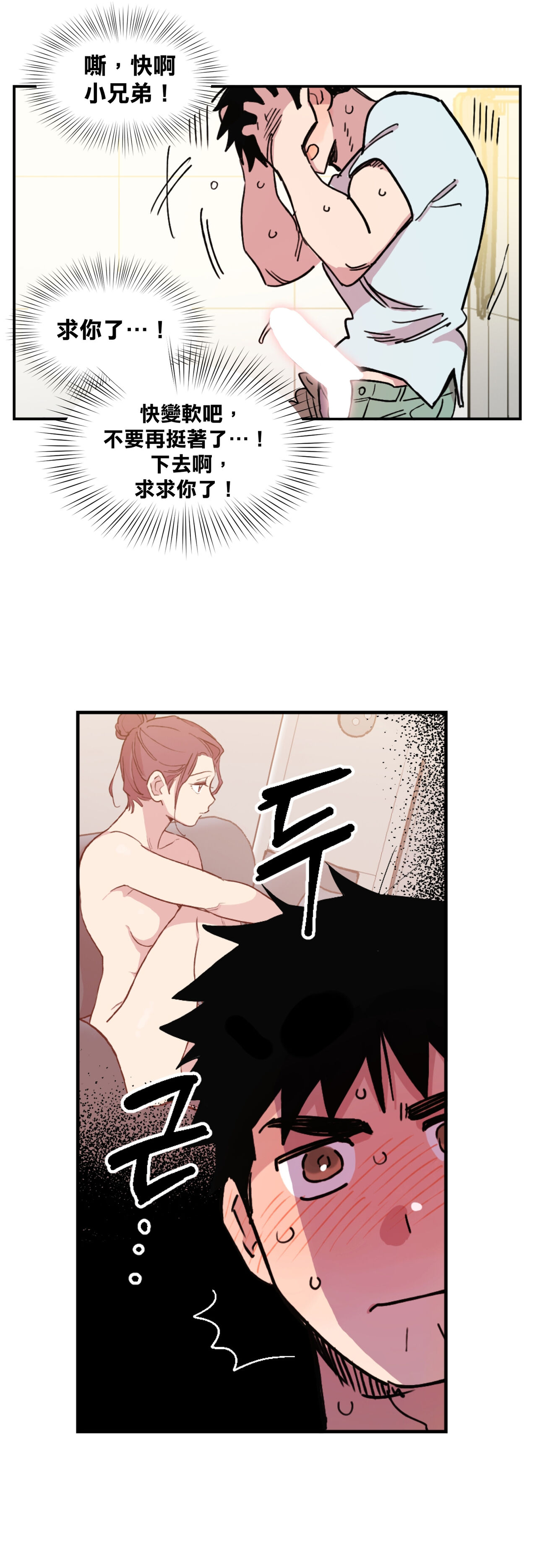 Leave The Work To Me! Ch.01~03|我爱干活！Ch.01~03 - Page 81