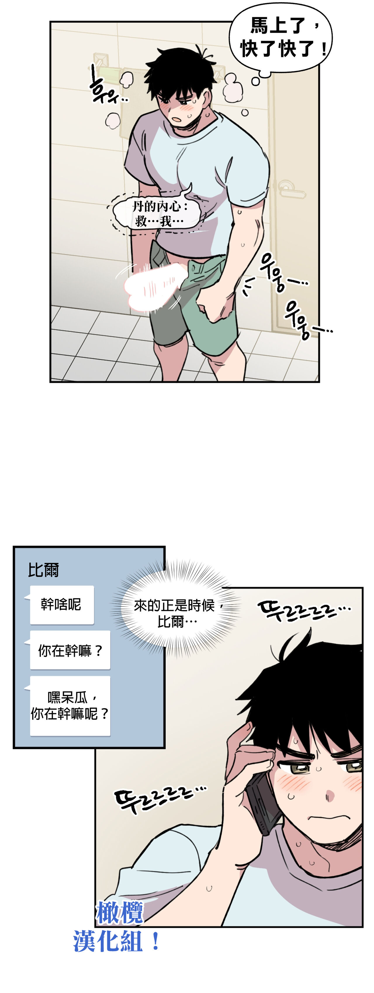 Leave The Work To Me! Ch.01~03|我爱干活！Ch.01~03 - Page 84