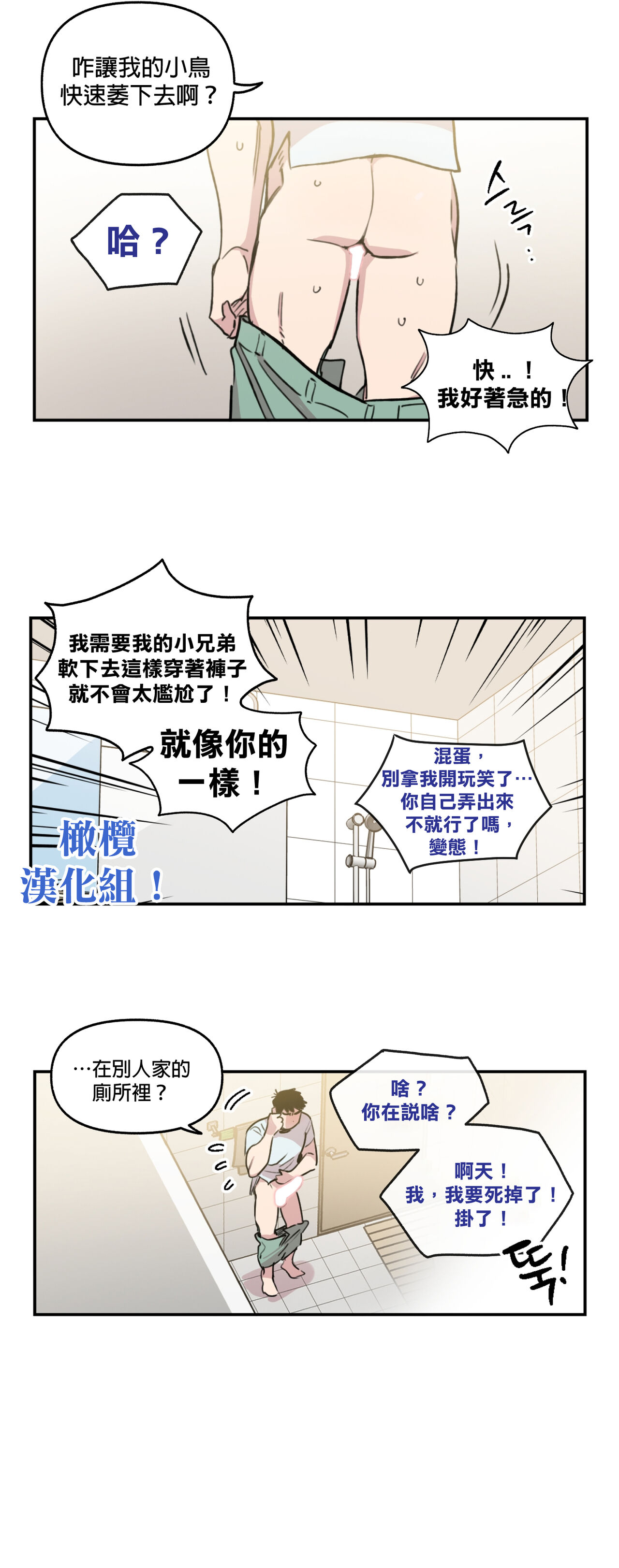 Leave The Work To Me! Ch.01~03|我爱干活！Ch.01~03 - Page 86