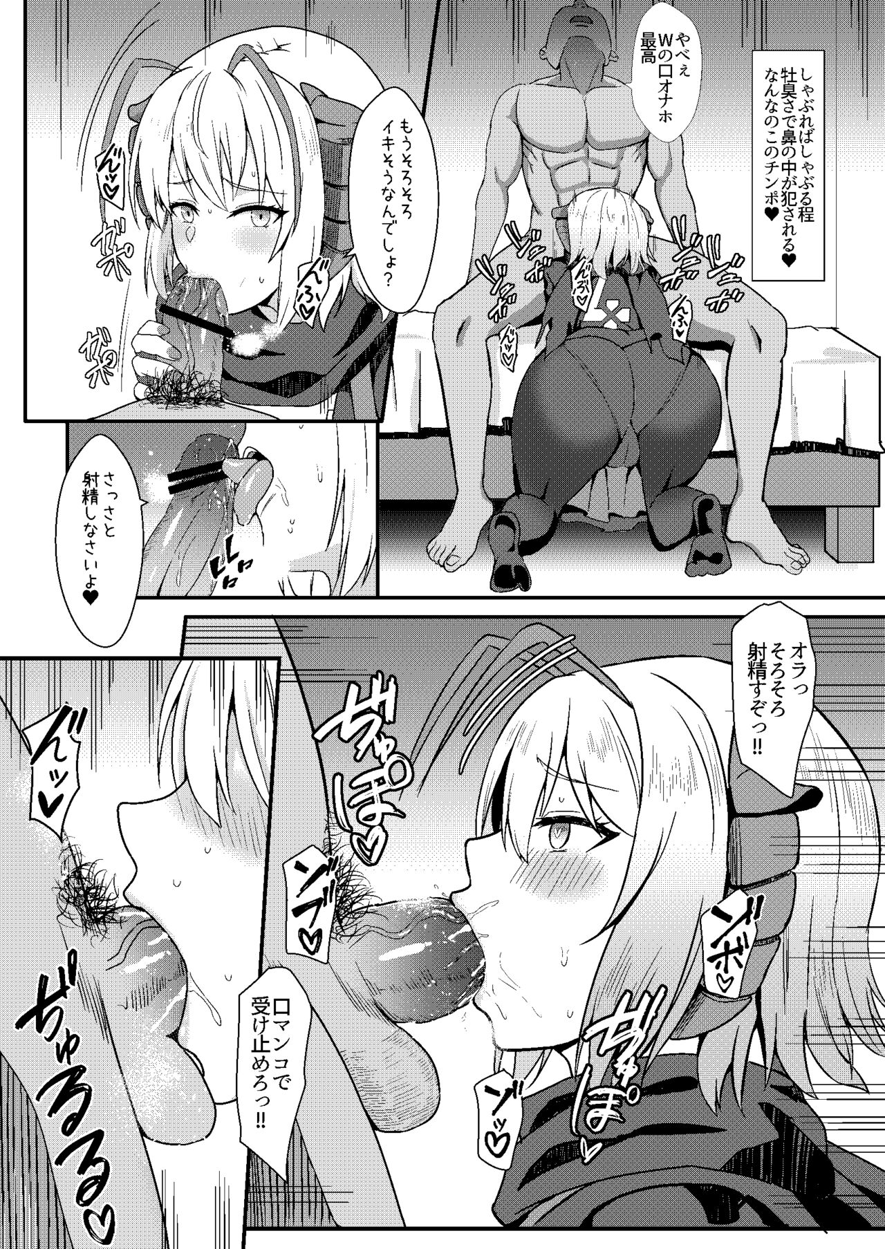 Akuma e no Kumotsu - Page 10