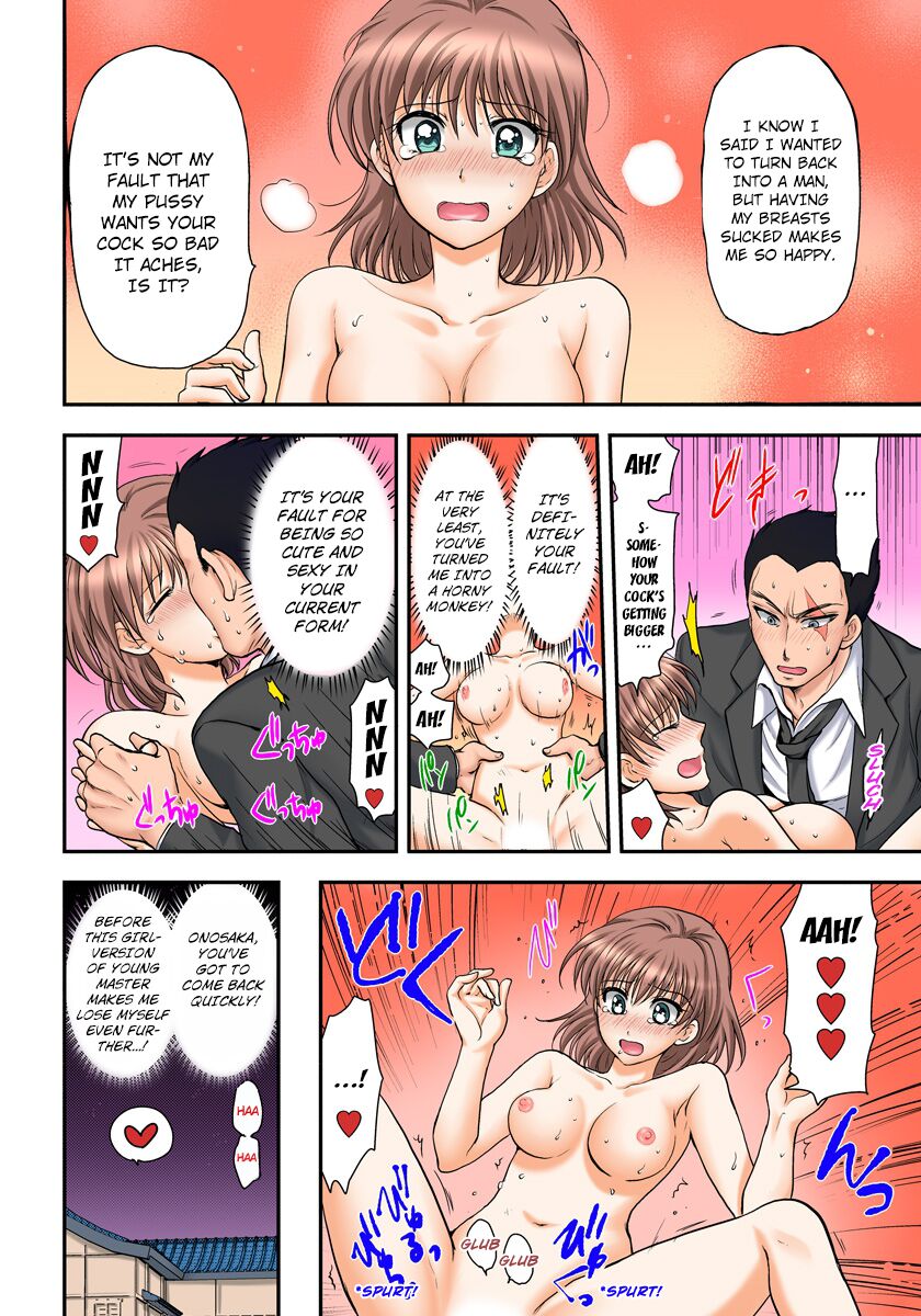 Nyotaika Gokudou, Nakaiki Chuudoku!? Manman Panic! 2 - Page 22