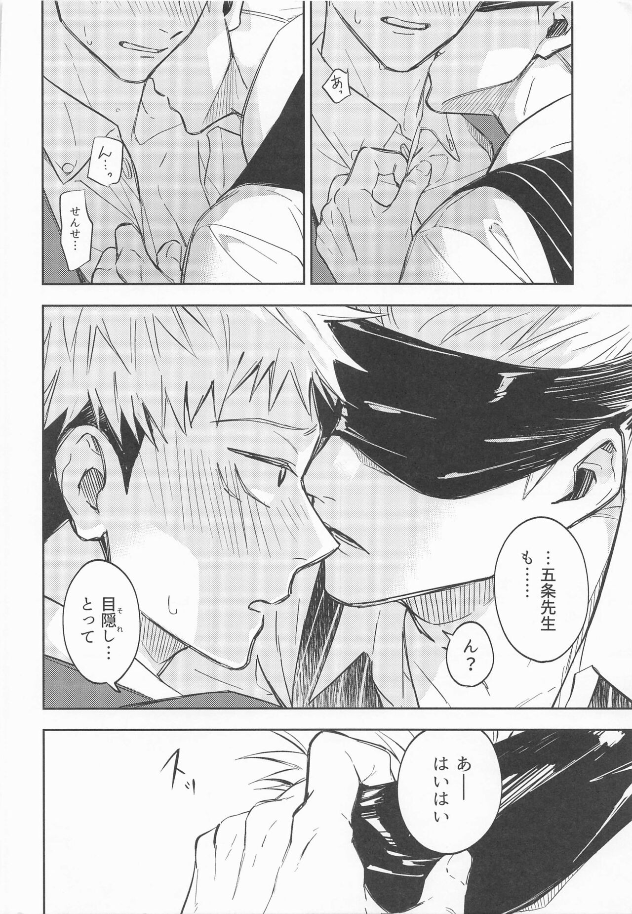 Nugasete Ageyokka - Page 11