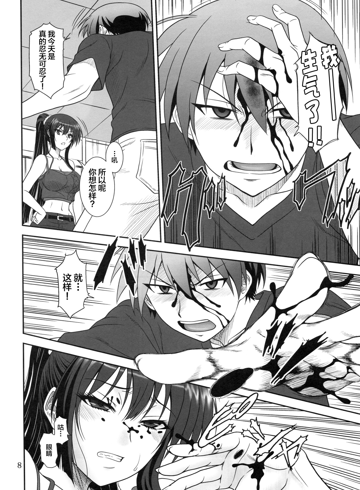 Preview page 8