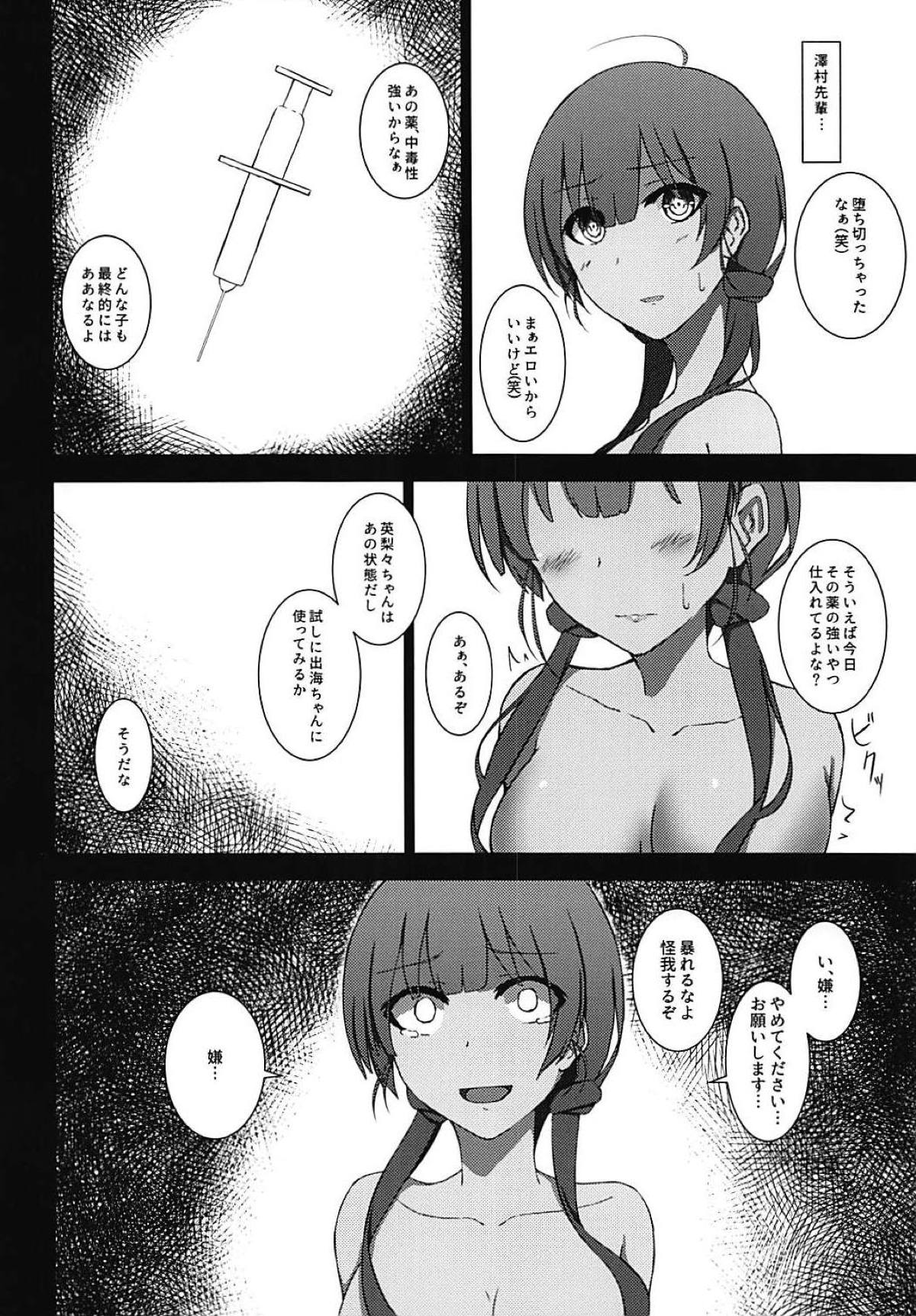 Kairaku addiction - Page 25