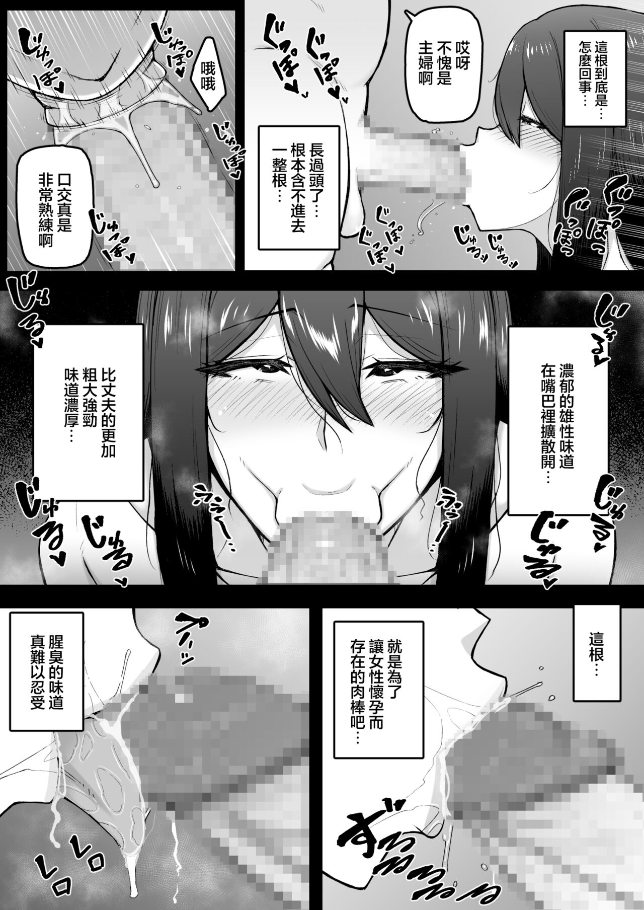 Okusan ga Kinyoku Ochisuru Dosukebe Zuma deshita - Page 13