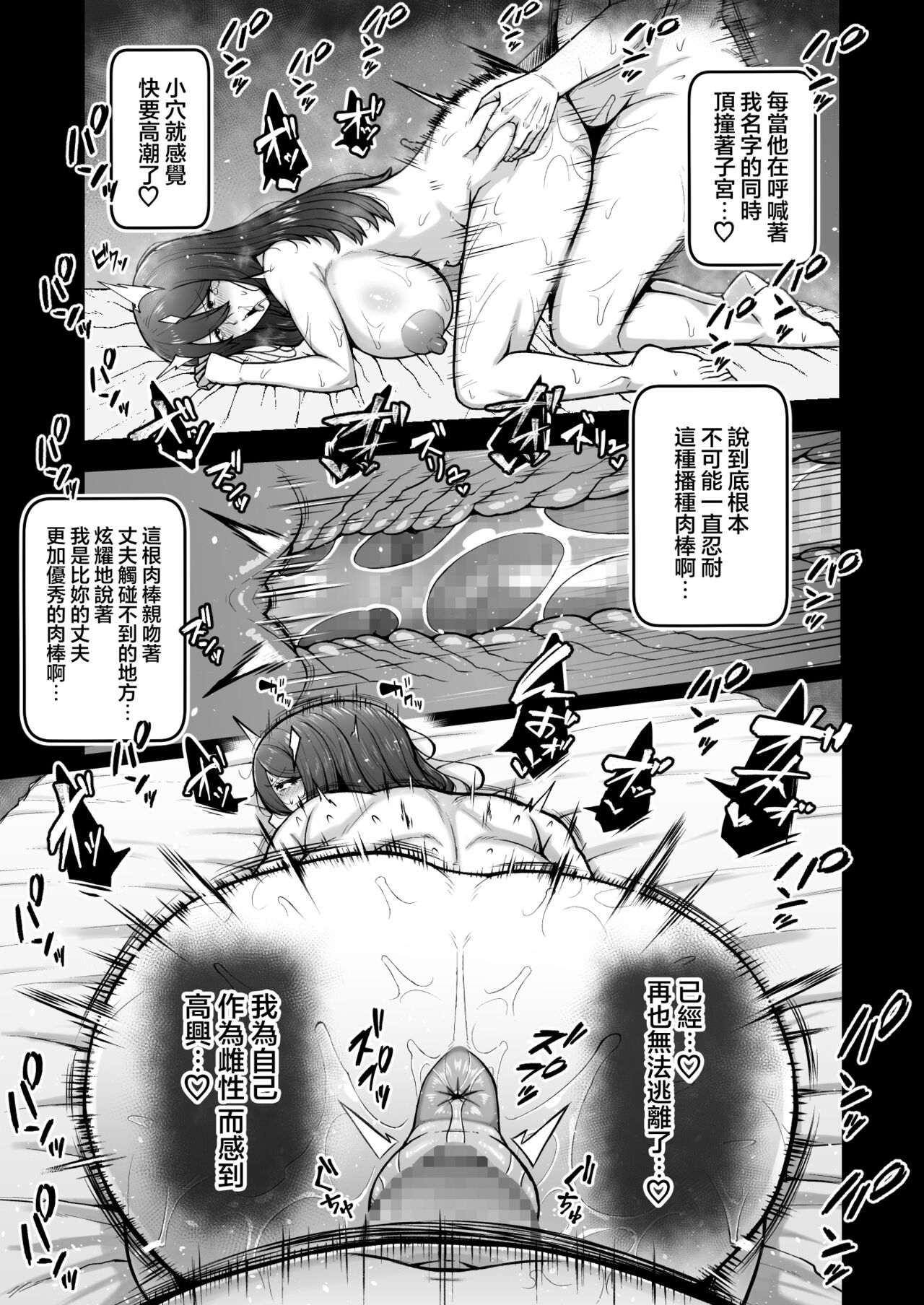 Okusan ga Kinyoku Ochisuru Dosukebe Zuma deshita - Page 40