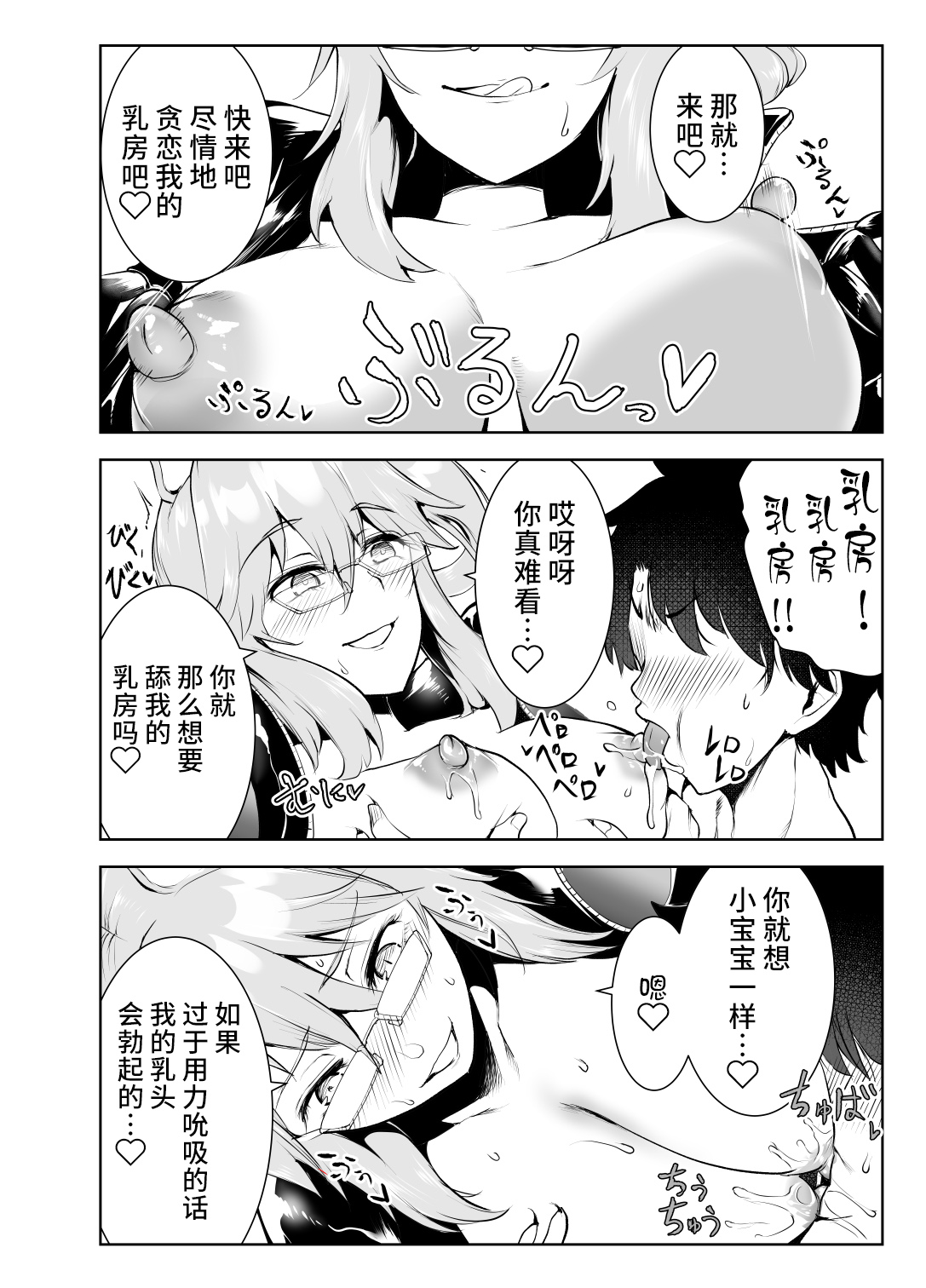 4-nin no Echi-teki na Megane-tachi - Page 17