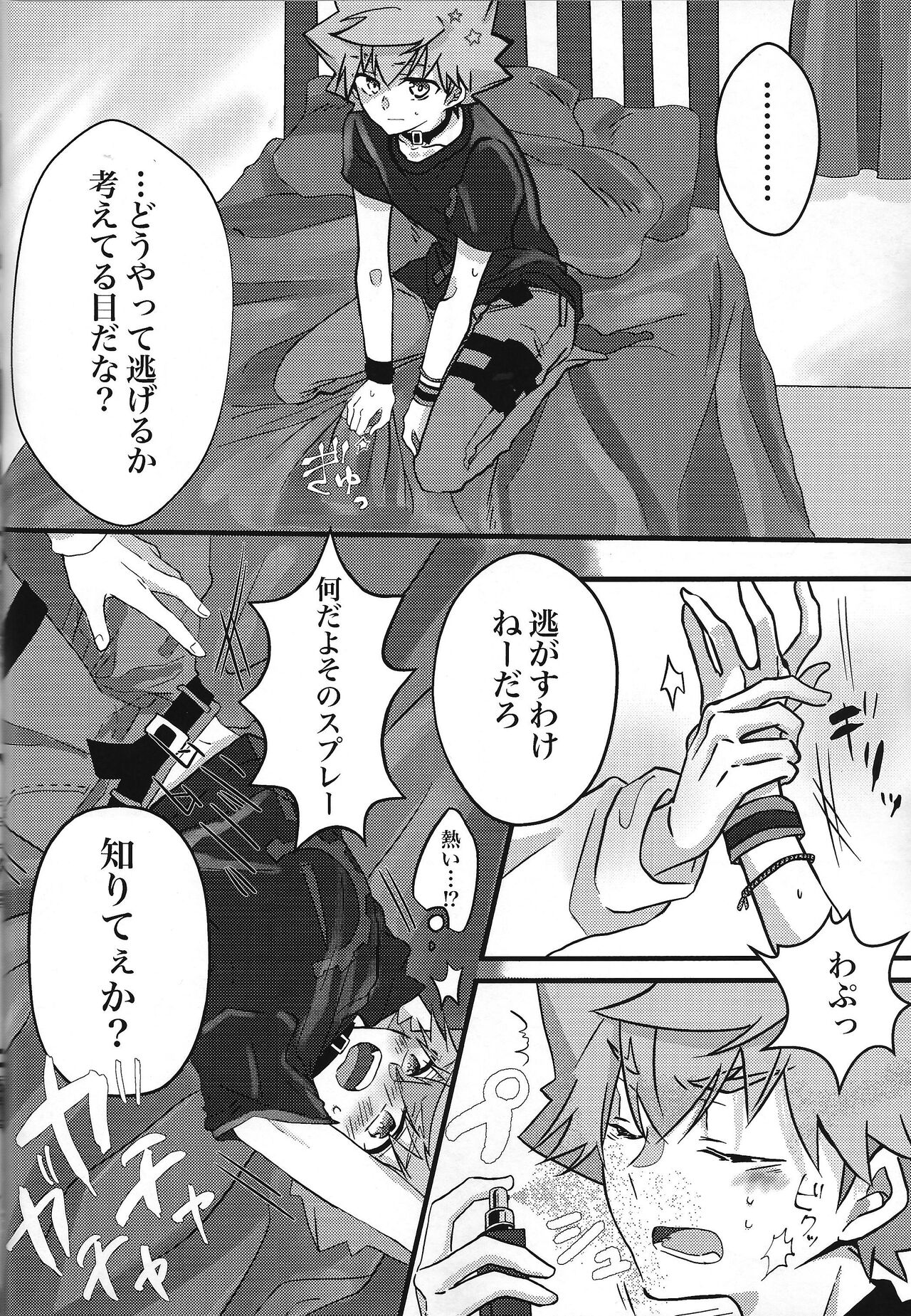 Preview page 7