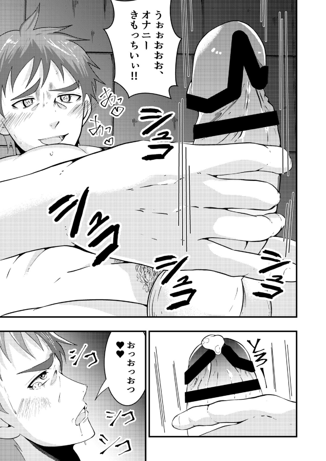 Sennou Shuuyou, Torawareta Kouan Keisatsu - Page 20